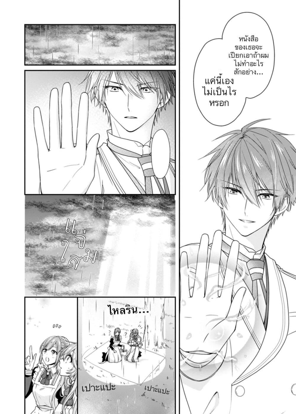 Manga-lc-com อ่านมังงะ อ่านการ์ตูน ออนไลน์ ฟรี Akuyaku Reijou wa Ringoku no Oitaishi ni Dekiai Sareru ตอนที่ 1 2 3 4 5 6 7 8 9 10 11 12 13 14 ฟรี ไม่มีโฆษณา Manga-lc - อ่าน มังงะ อ่าน การ์ตูน ออนไลน์ อ่านมังงะ ฟรี