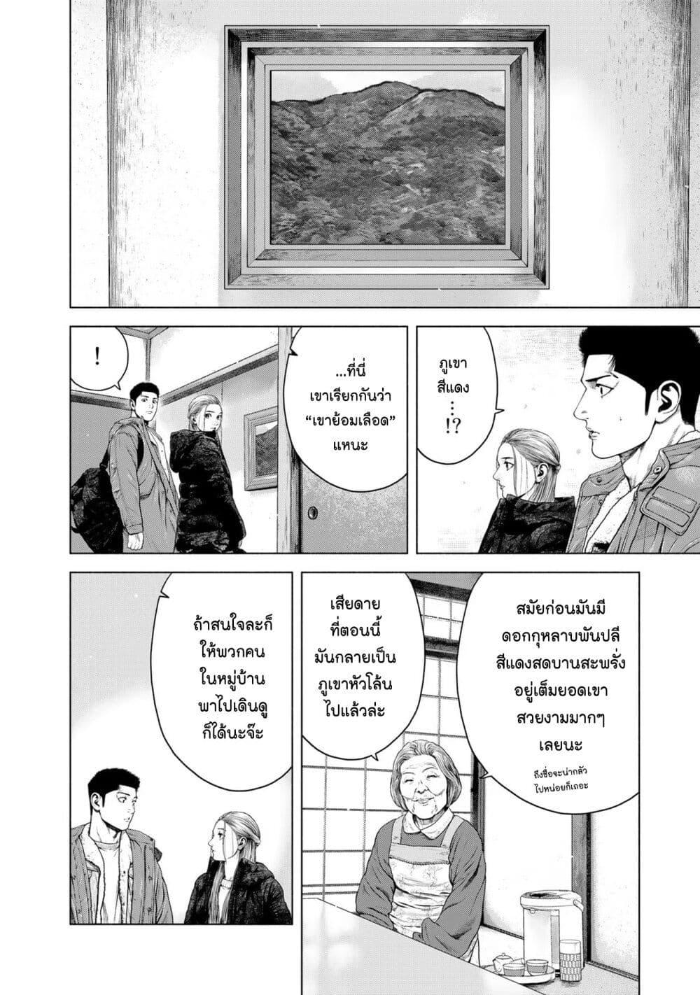 Manga-lc-com อ่านมังงะ อ่านการ์ตูน ออนไลน์ ฟรี Furitsumore Kodoku na Shi yo ตอนที่ 1 2 3 4 5 6 7 8 9 10 11 12 13 14 ฟรี ไม่มีโฆษณา Manga-lc - อ่าน มังงะ อ่าน การ์ตูน ออนไลน์ อ่านมังงะ ฟรี