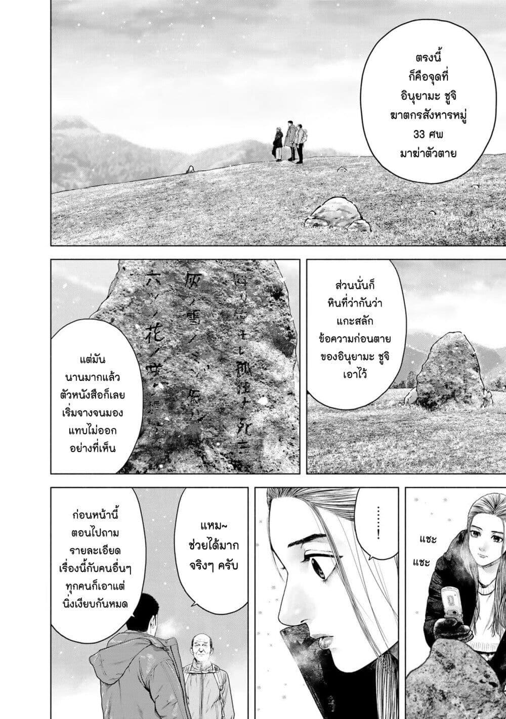 Manga-lc-com อ่านมังงะ อ่านการ์ตูน ออนไลน์ ฟรี Furitsumore Kodoku na Shi yo ตอนที่ 1 2 3 4 5 6 7 8 9 10 11 12 13 14 ฟรี ไม่มีโฆษณา Manga-lc - อ่าน มังงะ อ่าน การ์ตูน ออนไลน์ อ่านมังงะ ฟรี
