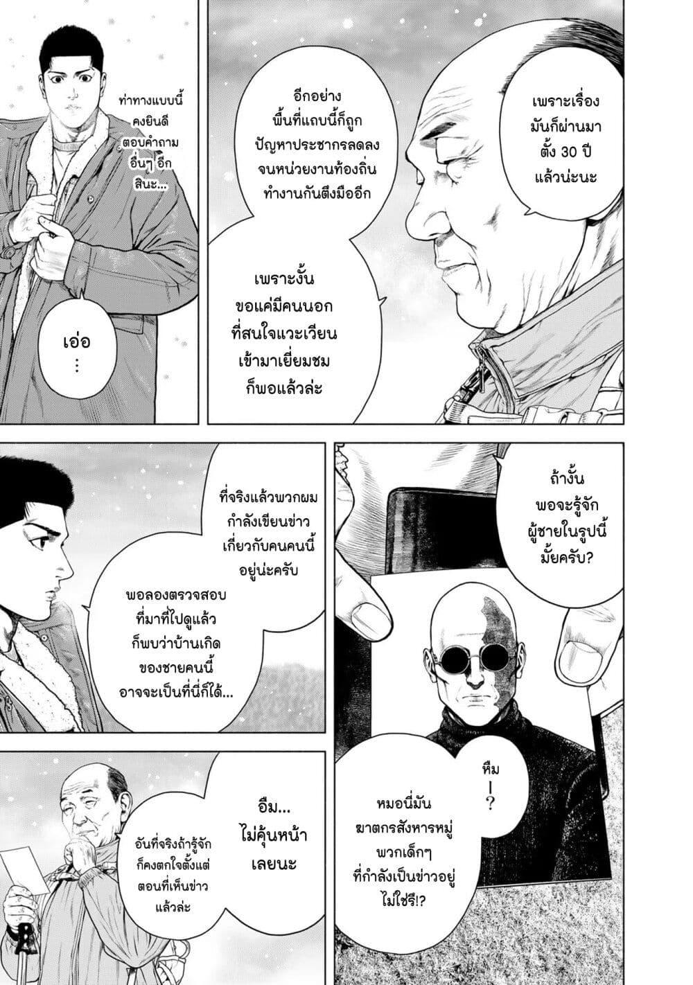 Manga-lc-com อ่านมังงะ อ่านการ์ตูน ออนไลน์ ฟรี Furitsumore Kodoku na Shi yo ตอนที่ 1 2 3 4 5 6 7 8 9 10 11 12 13 14 ฟรี ไม่มีโฆษณา Manga-lc - อ่าน มังงะ อ่าน การ์ตูน ออนไลน์ อ่านมังงะ ฟรี