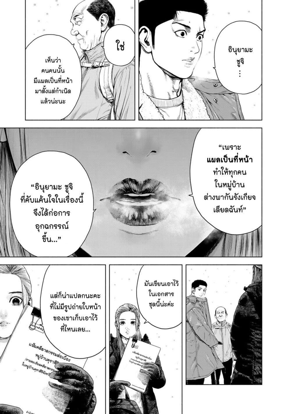 Manga-lc-com อ่านมังงะ อ่านการ์ตูน ออนไลน์ ฟรี Furitsumore Kodoku na Shi yo ตอนที่ 1 2 3 4 5 6 7 8 9 10 11 12 13 14 ฟรี ไม่มีโฆษณา Manga-lc - อ่าน มังงะ อ่าน การ์ตูน ออนไลน์ อ่านมังงะ ฟรี