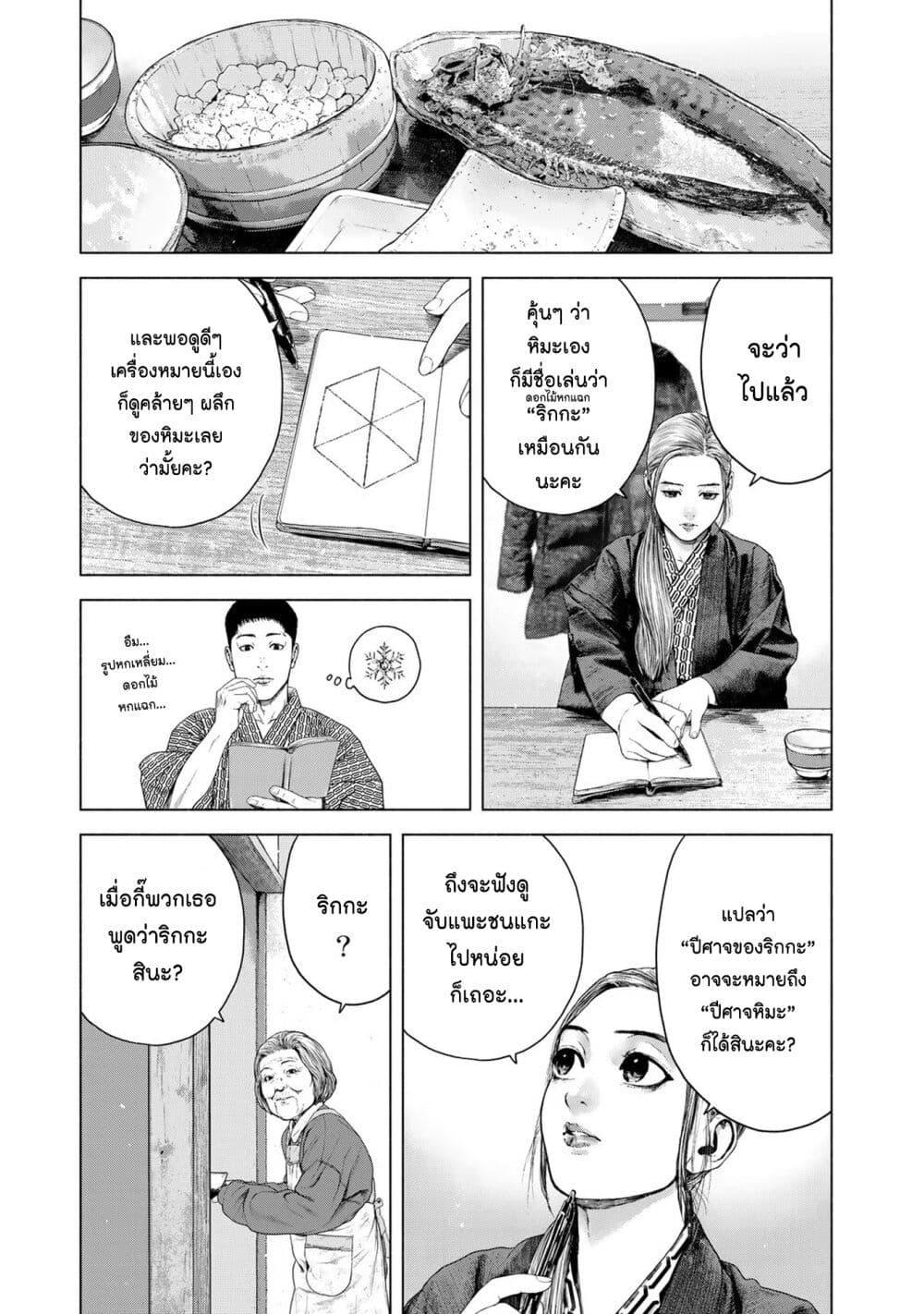 Manga-lc-com อ่านมังงะ อ่านการ์ตูน ออนไลน์ ฟรี Furitsumore Kodoku na Shi yo ตอนที่ 1 2 3 4 5 6 7 8 9 10 11 12 13 14 ฟรี ไม่มีโฆษณา Manga-lc - อ่าน มังงะ อ่าน การ์ตูน ออนไลน์ อ่านมังงะ ฟรี