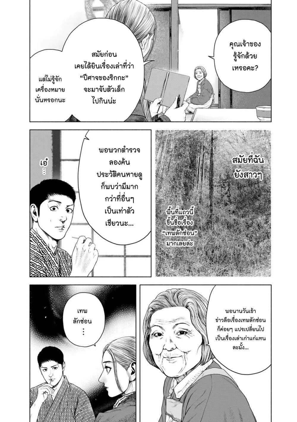 Manga-lc-com อ่านมังงะ อ่านการ์ตูน ออนไลน์ ฟรี Furitsumore Kodoku na Shi yo ตอนที่ 1 2 3 4 5 6 7 8 9 10 11 12 13 14 ฟรี ไม่มีโฆษณา Manga-lc - อ่าน มังงะ อ่าน การ์ตูน ออนไลน์ อ่านมังงะ ฟรี
