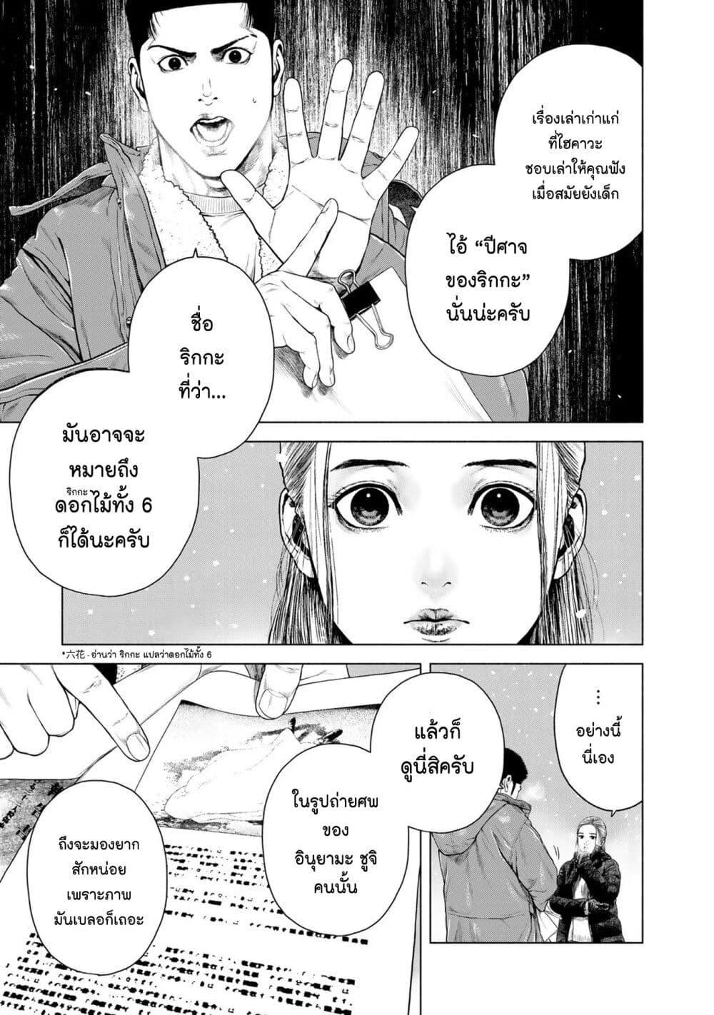 Manga-lc-com อ่านมังงะ อ่านการ์ตูน ออนไลน์ ฟรี Furitsumore Kodoku na Shi yo ตอนที่ 1 2 3 4 5 6 7 8 9 10 11 12 13 14 ฟรี ไม่มีโฆษณา Manga-lc - อ่าน มังงะ อ่าน การ์ตูน ออนไลน์ อ่านมังงะ ฟรี
