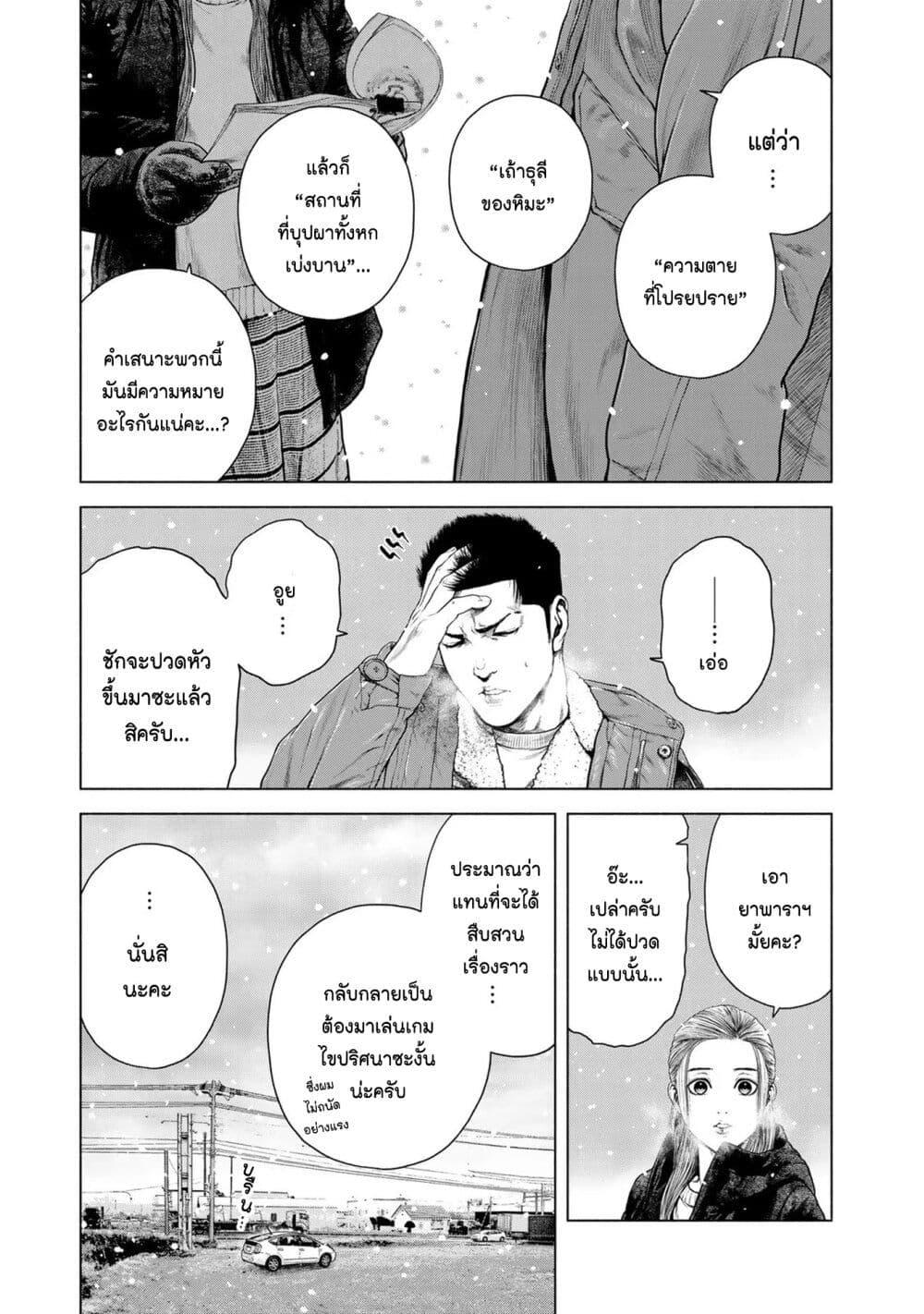 Manga-lc-com อ่านมังงะ อ่านการ์ตูน ออนไลน์ ฟรี Furitsumore Kodoku na Shi yo ตอนที่ 1 2 3 4 5 6 7 8 9 10 11 12 13 14 ฟรี ไม่มีโฆษณา Manga-lc - อ่าน มังงะ อ่าน การ์ตูน ออนไลน์ อ่านมังงะ ฟรี