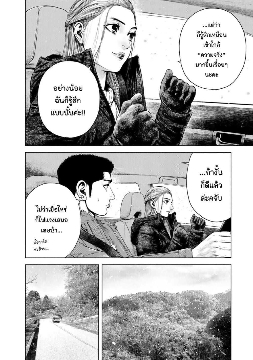 Manga-lc-com อ่านมังงะ อ่านการ์ตูน ออนไลน์ ฟรี Furitsumore Kodoku na Shi yo ตอนที่ 1 2 3 4 5 6 7 8 9 10 11 12 13 14 ฟรี ไม่มีโฆษณา Manga-lc - อ่าน มังงะ อ่าน การ์ตูน ออนไลน์ อ่านมังงะ ฟรี