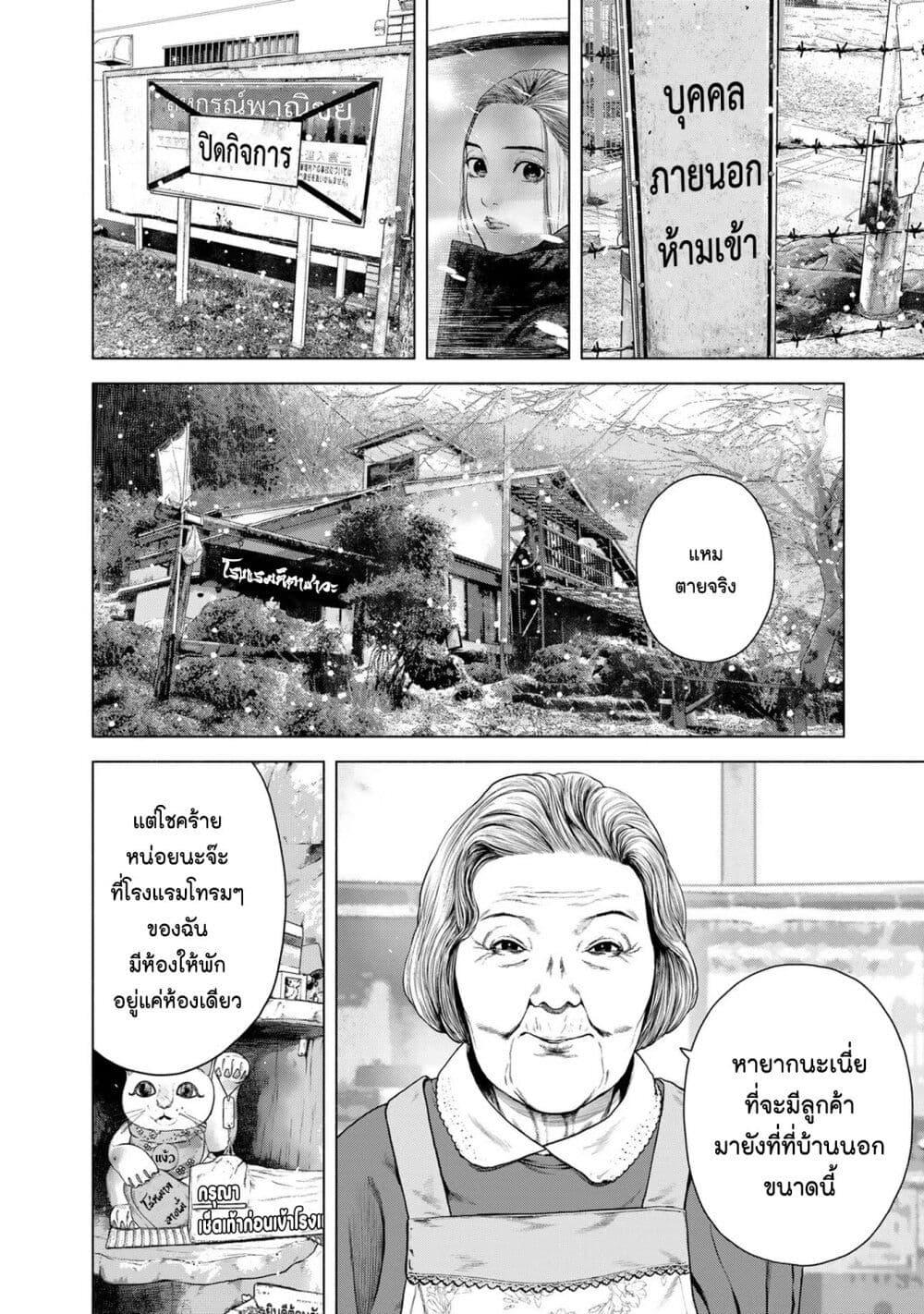 Manga-lc-com อ่านมังงะ อ่านการ์ตูน ออนไลน์ ฟรี Furitsumore Kodoku na Shi yo ตอนที่ 1 2 3 4 5 6 7 8 9 10 11 12 13 14 ฟรี ไม่มีโฆษณา Manga-lc - อ่าน มังงะ อ่าน การ์ตูน ออนไลน์ อ่านมังงะ ฟรี