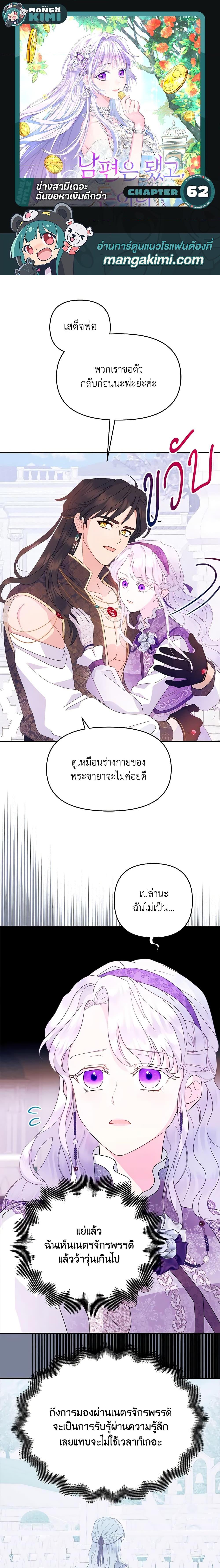 Manga-lc-com อ่านมังงะ อ่านการ์ตูน ออนไลน์ ฟรี Forget My Husband, I’ll Go Make Money ตอนที่ 1 2 3 4 5 6 7 8 9 10 11 12 13 14 ฟรี ไม่มีโฆษณา Manga-lc - อ่าน มังงะ อ่าน การ์ตูน ออนไลน์ อ่านมังงะ ฟรี