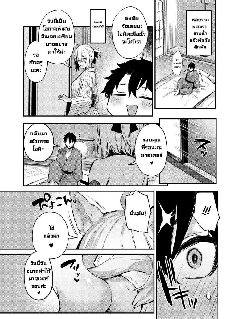 Doujin-Lc- อ่าน โดจิน มังฮวา เกาหลี ญี่ปุ่น จีน แปลไทย วันหยุดกับโอคิตะ [Osenbei no Mori (Danimaru)] Okita no Yu Okita's Hot Spring (Fate Grand Order) ตอนที่ 1 2 3 4 5 6 7 8 9 10 11 12 13 14 ฟรี ไม่มีโฆษณา อ่าน โดจิน Manhwa เกาหลี ญี่ปุ่น จีน เรามีครบ คัดมาให้เน้นๆ โดจิน 18+ รับประกันความฟินโดย  Doujin Lc