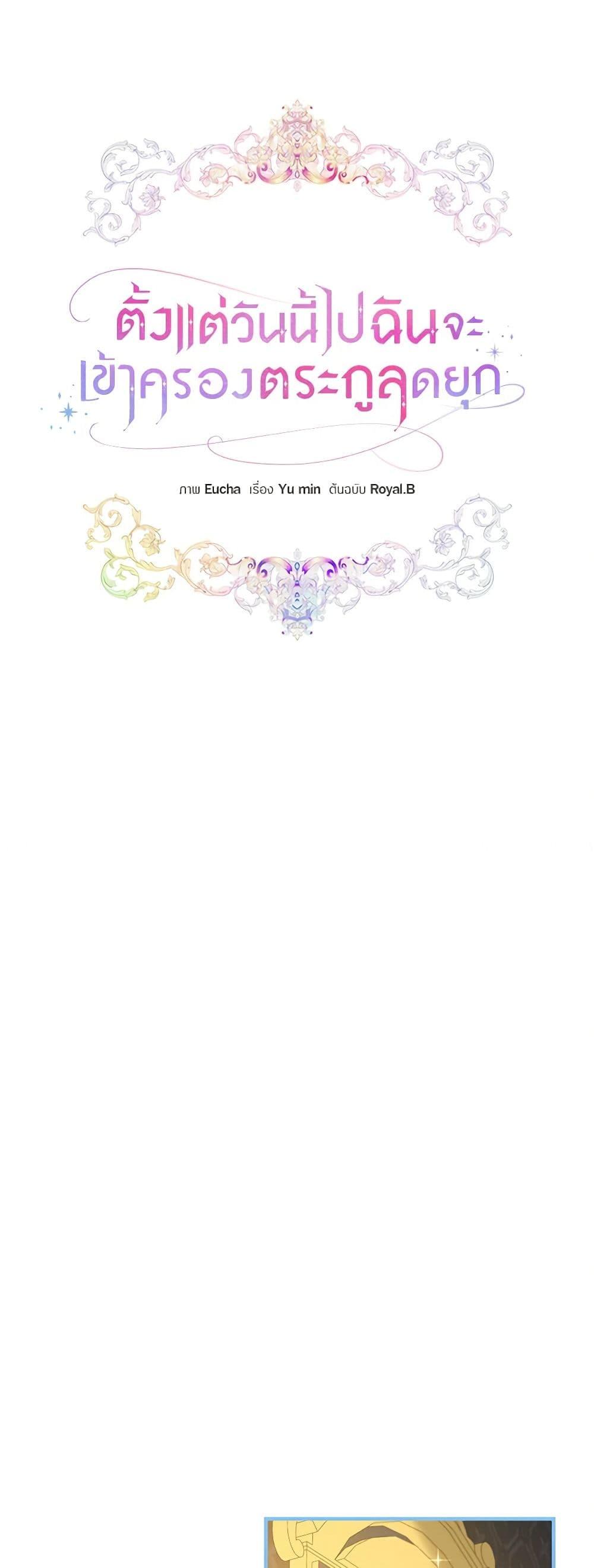 Manga-lc-com อ่านมังงะ อ่านการ์ตูน ออนไลน์ ฟรี I’ll Take the Dukedom From Today ตอนที่ 1 2 3 4 5 6 7 8 9 10 11 12 13 14 ฟรี ไม่มีโฆษณา Manga-lc - อ่าน มังงะ อ่าน การ์ตูน ออนไลน์ อ่านมังงะ ฟรี