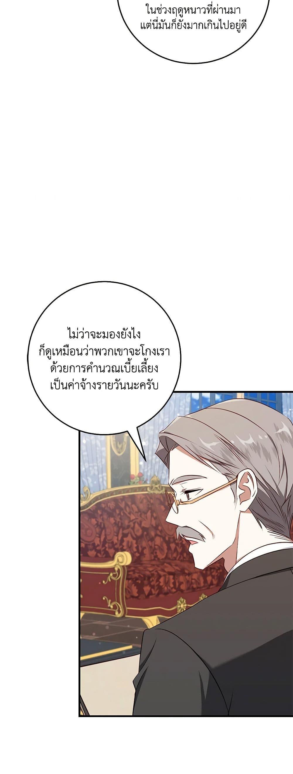 Manga-lc-com อ่านมังงะ อ่านการ์ตูน ออนไลน์ ฟรี I’ll Take the Dukedom From Today ตอนที่ 1 2 3 4 5 6 7 8 9 10 11 12 13 14 ฟรี ไม่มีโฆษณา Manga-lc - อ่าน มังงะ อ่าน การ์ตูน ออนไลน์ อ่านมังงะ ฟรี