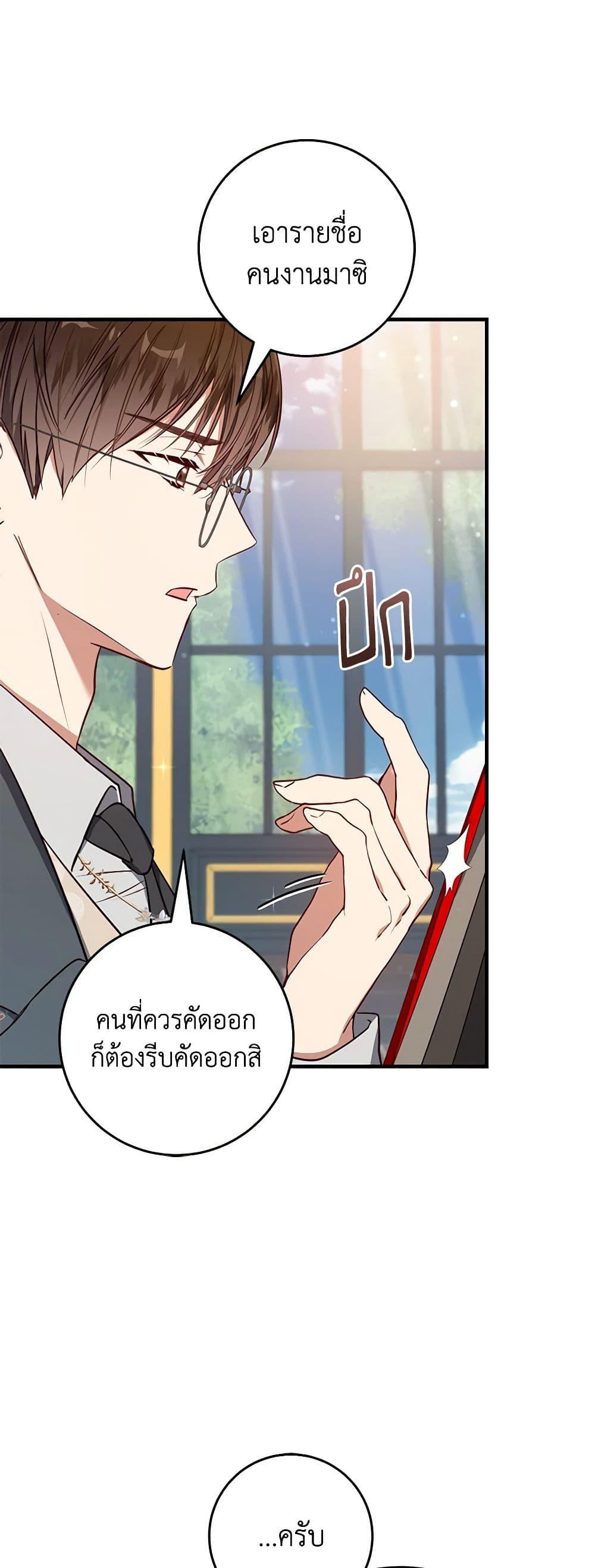 Manga-lc-com อ่านมังงะ อ่านการ์ตูน ออนไลน์ ฟรี I’ll Take the Dukedom From Today ตอนที่ 1 2 3 4 5 6 7 8 9 10 11 12 13 14 ฟรี ไม่มีโฆษณา Manga-lc - อ่าน มังงะ อ่าน การ์ตูน ออนไลน์ อ่านมังงะ ฟรี