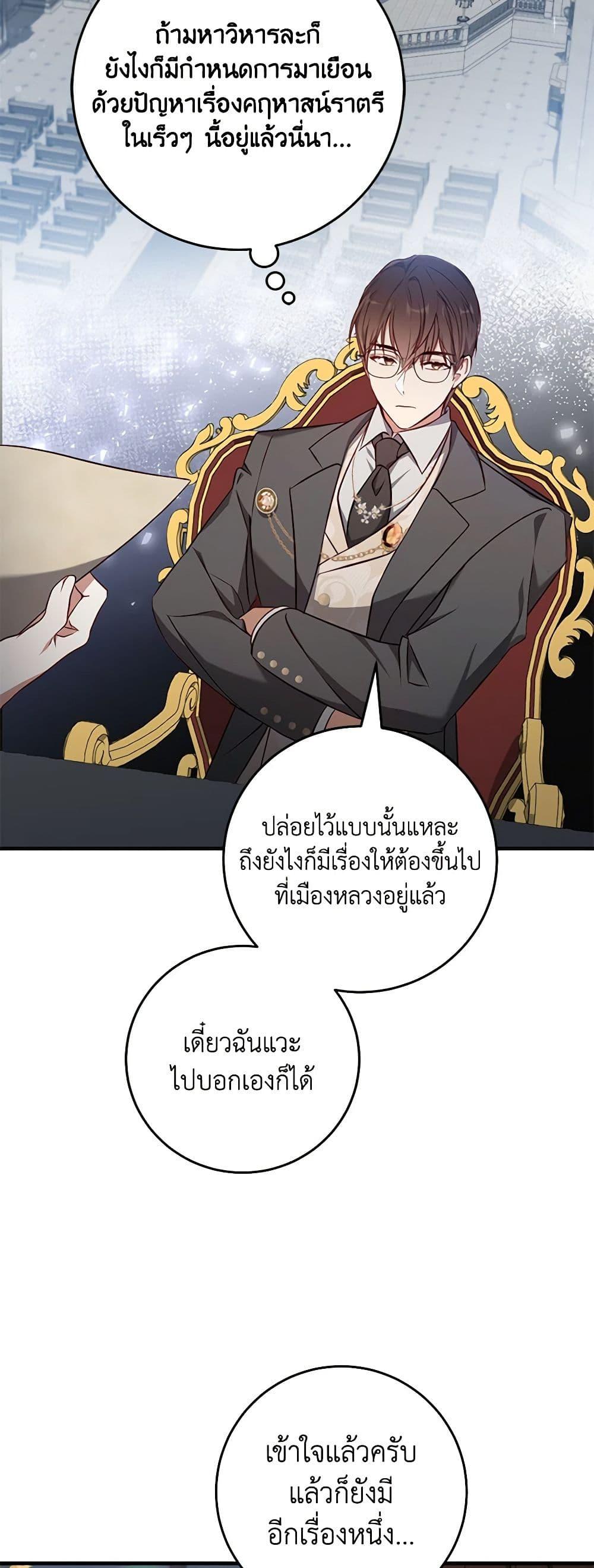 Manga-lc-com อ่านมังงะ อ่านการ์ตูน ออนไลน์ ฟรี I’ll Take the Dukedom From Today ตอนที่ 1 2 3 4 5 6 7 8 9 10 11 12 13 14 ฟรี ไม่มีโฆษณา Manga-lc - อ่าน มังงะ อ่าน การ์ตูน ออนไลน์ อ่านมังงะ ฟรี