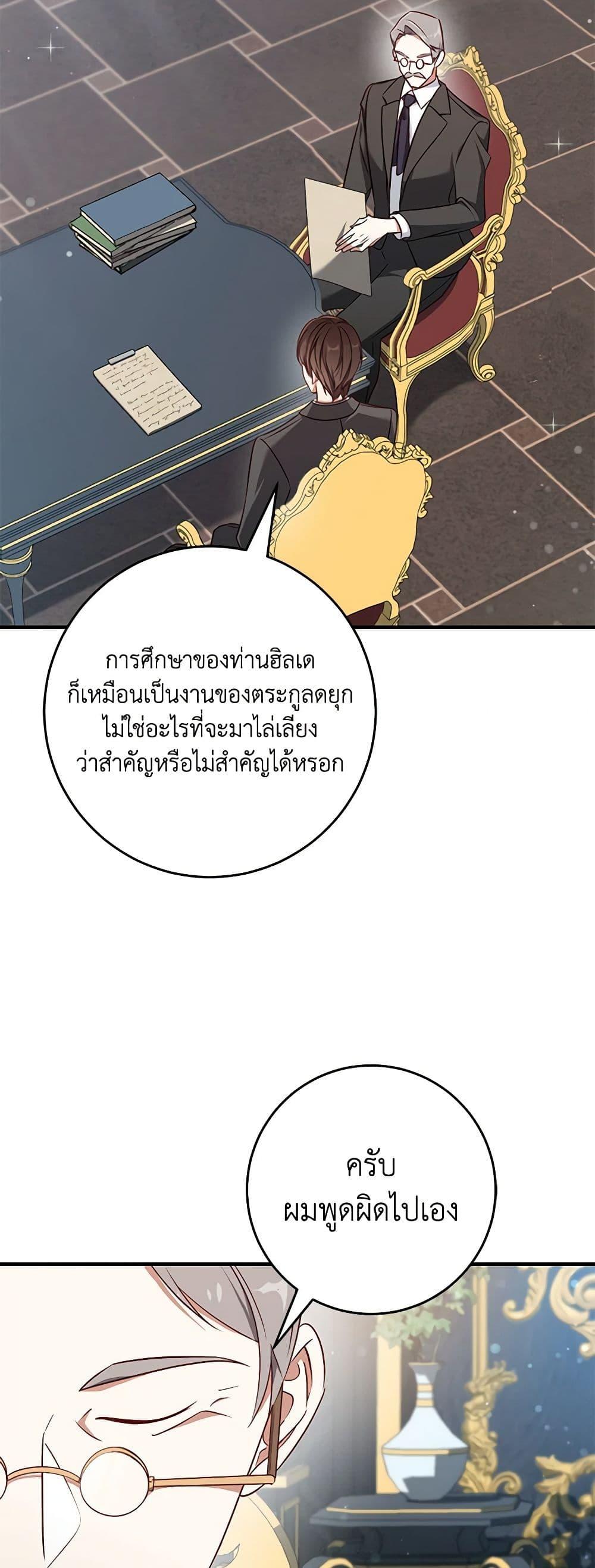 Manga-lc-com อ่านมังงะ อ่านการ์ตูน ออนไลน์ ฟรี I’ll Take the Dukedom From Today ตอนที่ 1 2 3 4 5 6 7 8 9 10 11 12 13 14 ฟรี ไม่มีโฆษณา Manga-lc - อ่าน มังงะ อ่าน การ์ตูน ออนไลน์ อ่านมังงะ ฟรี