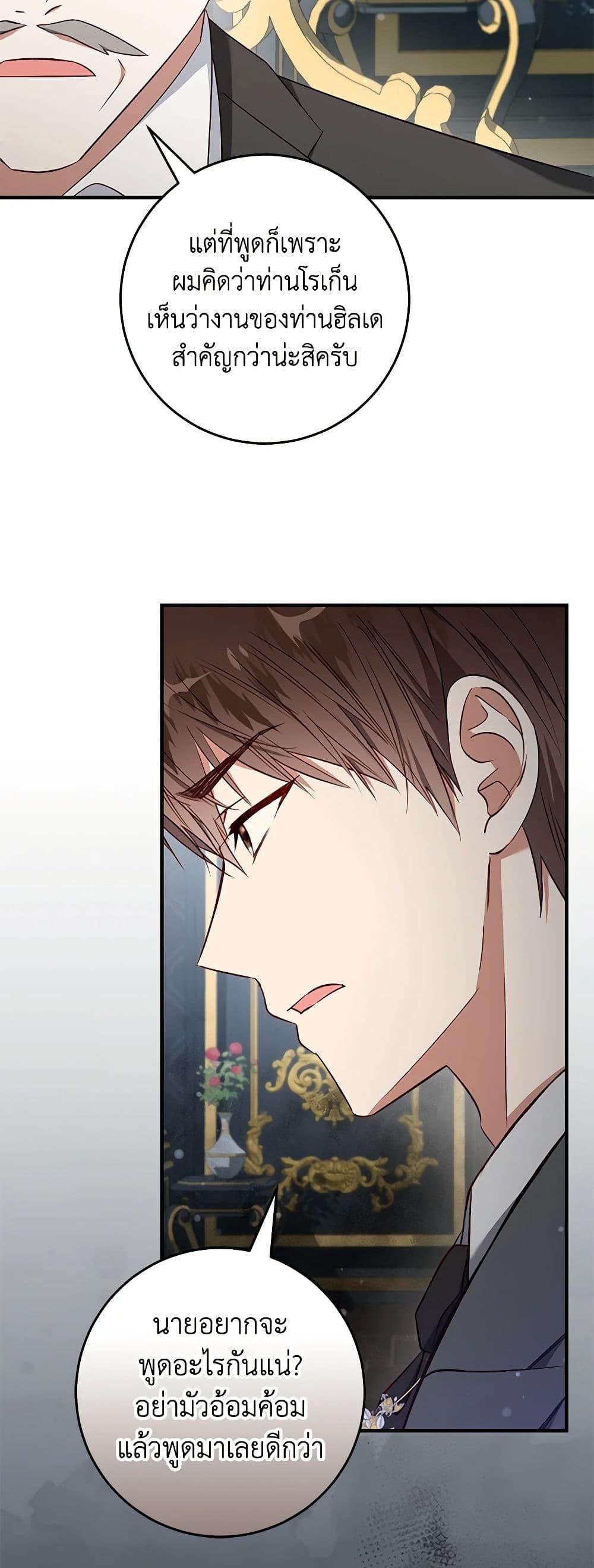 Manga-lc-com อ่านมังงะ อ่านการ์ตูน ออนไลน์ ฟรี I’ll Take the Dukedom From Today ตอนที่ 1 2 3 4 5 6 7 8 9 10 11 12 13 14 ฟรี ไม่มีโฆษณา Manga-lc - อ่าน มังงะ อ่าน การ์ตูน ออนไลน์ อ่านมังงะ ฟรี