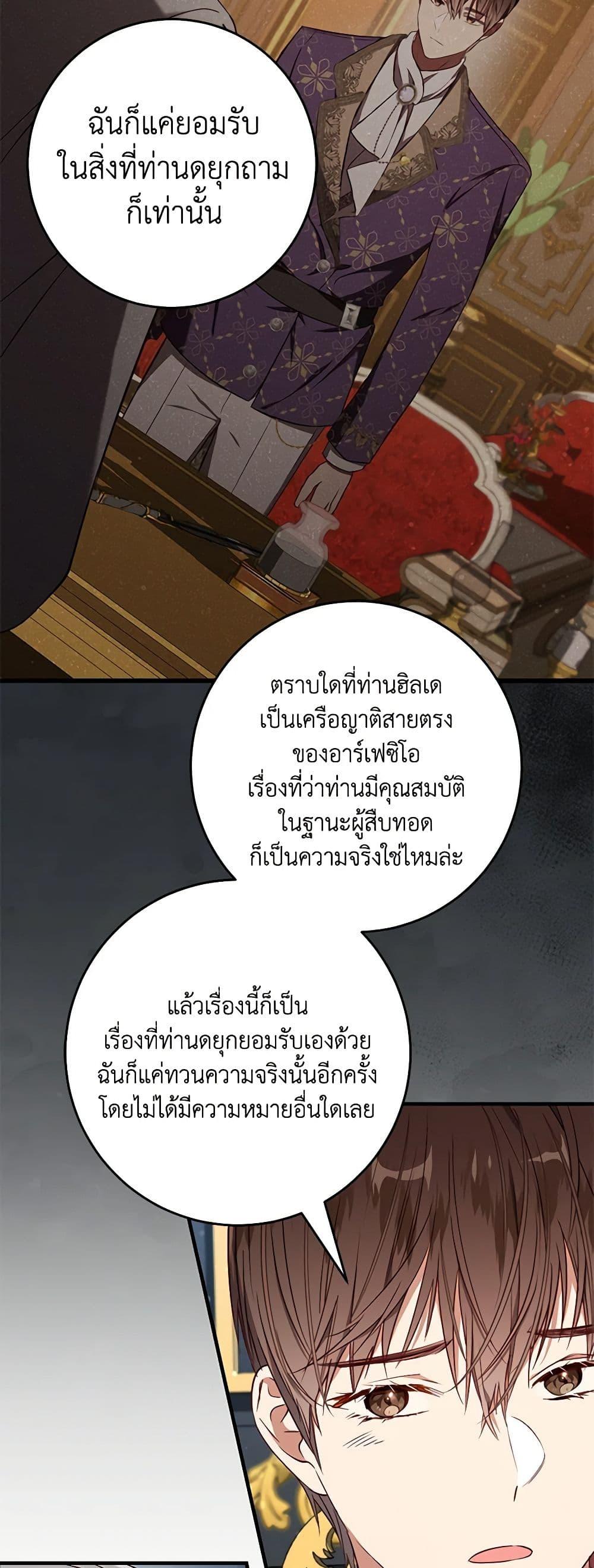 Manga-lc-com อ่านมังงะ อ่านการ์ตูน ออนไลน์ ฟรี I’ll Take the Dukedom From Today ตอนที่ 1 2 3 4 5 6 7 8 9 10 11 12 13 14 ฟรี ไม่มีโฆษณา Manga-lc - อ่าน มังงะ อ่าน การ์ตูน ออนไลน์ อ่านมังงะ ฟรี