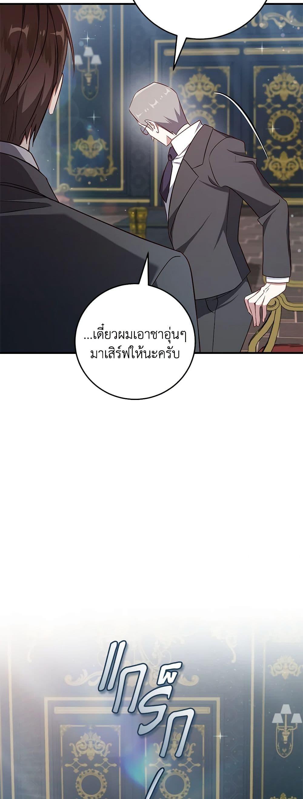 Manga-lc-com อ่านมังงะ อ่านการ์ตูน ออนไลน์ ฟรี I’ll Take the Dukedom From Today ตอนที่ 1 2 3 4 5 6 7 8 9 10 11 12 13 14 ฟรี ไม่มีโฆษณา Manga-lc - อ่าน มังงะ อ่าน การ์ตูน ออนไลน์ อ่านมังงะ ฟรี