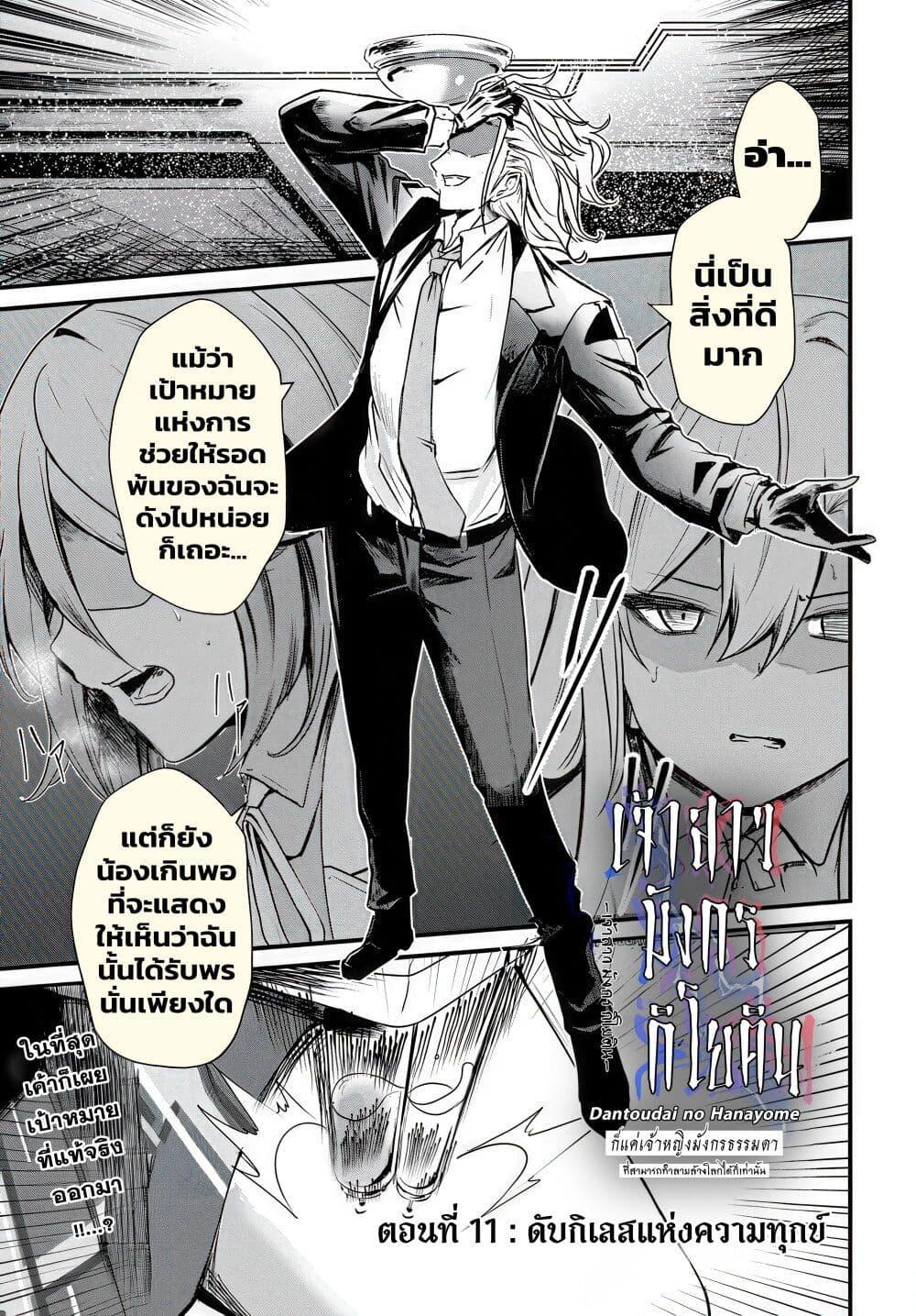 Manga-lc-com อ่านมังงะ อ่านการ์ตูน ออนไลน์ ฟรี Dantoudai no Hanayome – Sekai wo Horobosu Futsutsuka na Tatsuki desu ga. ตอนที่ 1 2 3 4 5 6 7 8 9 10 11 12 13 14 ฟรี ไม่มีโฆษณา Manga-lc - อ่าน มังงะ อ่าน การ์ตูน ออนไลน์ อ่านมังงะ ฟรี