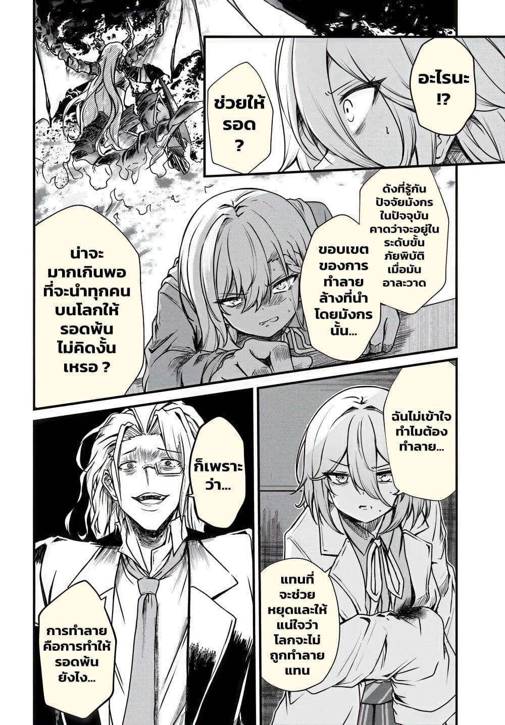 Manga-lc-com อ่านมังงะ อ่านการ์ตูน ออนไลน์ ฟรี Dantoudai no Hanayome – Sekai wo Horobosu Futsutsuka na Tatsuki desu ga. ตอนที่ 1 2 3 4 5 6 7 8 9 10 11 12 13 14 ฟรี ไม่มีโฆษณา Manga-lc - อ่าน มังงะ อ่าน การ์ตูน ออนไลน์ อ่านมังงะ ฟรี