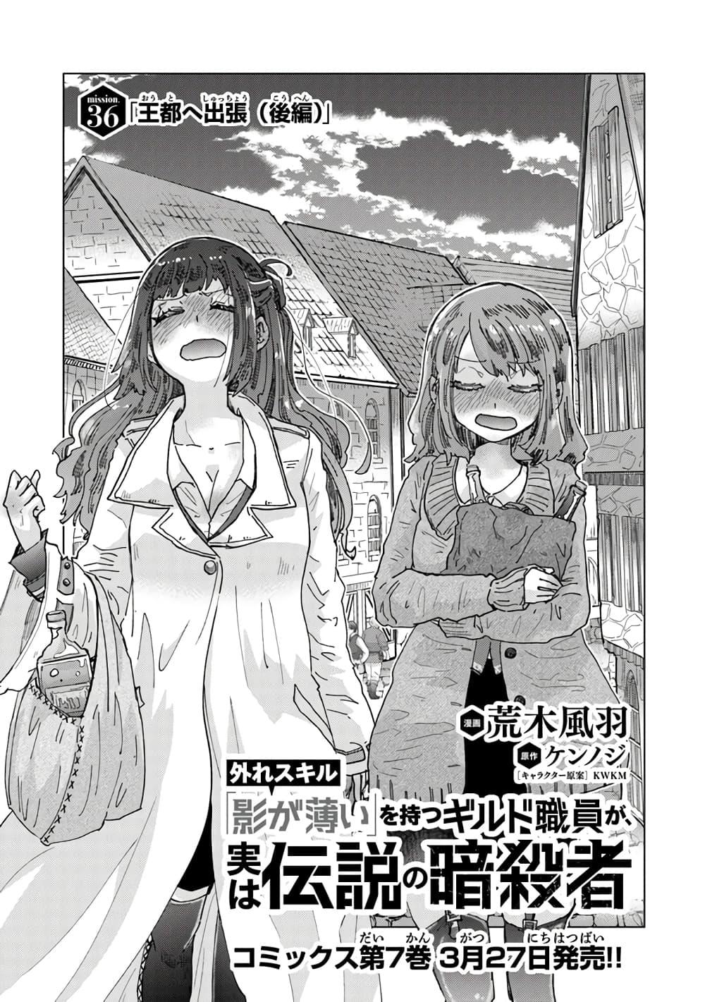 Manga-lc-com อ่านมังงะ อ่านการ์ตูน ออนไลน์ ฟรี Hazure Skill “Kage ga Usui” o Motsu Guild Shokuin ga, Jitsuha Densetsu no Ansatsusha ตอนที่ 1 2 3 4 5 6 7 8 9 10 11 12 13 14 ฟรี ไม่มีโฆษณา Manga-lc - อ่าน มังงะ อ่าน การ์ตูน ออนไลน์ อ่านมังงะ ฟรี