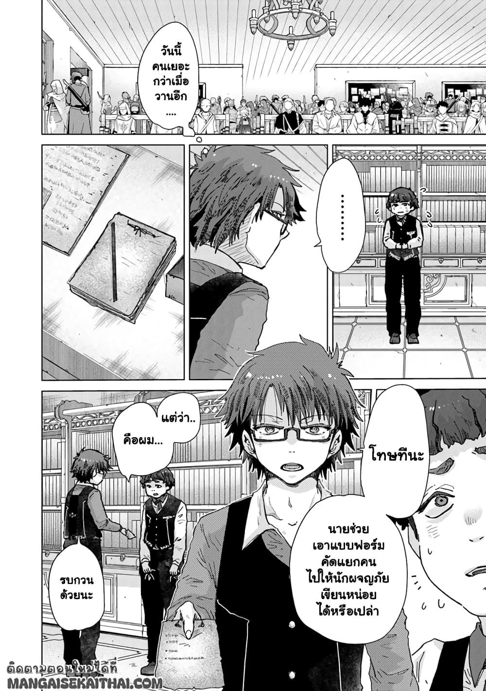 Manga-lc-com อ่านมังงะ อ่านการ์ตูน ออนไลน์ ฟรี Hazure Skill “Kage ga Usui” o Motsu Guild Shokuin ga, Jitsuha Densetsu no Ansatsusha ตอนที่ 1 2 3 4 5 6 7 8 9 10 11 12 13 14 ฟรี ไม่มีโฆษณา Manga-lc - อ่าน มังงะ อ่าน การ์ตูน ออนไลน์ อ่านมังงะ ฟรี