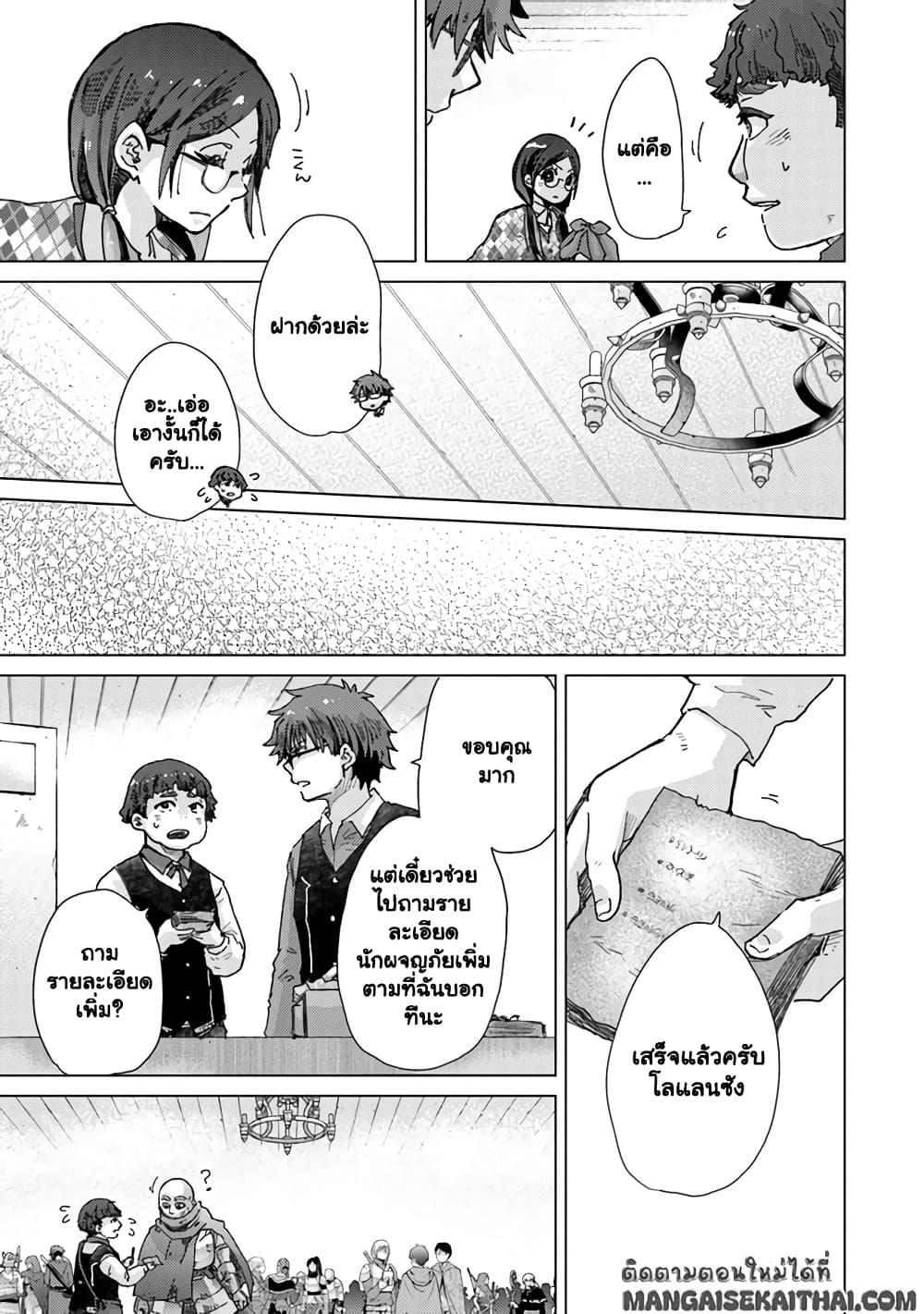 Manga-lc-com อ่านมังงะ อ่านการ์ตูน ออนไลน์ ฟรี Hazure Skill “Kage ga Usui” o Motsu Guild Shokuin ga, Jitsuha Densetsu no Ansatsusha ตอนที่ 1 2 3 4 5 6 7 8 9 10 11 12 13 14 ฟรี ไม่มีโฆษณา Manga-lc - อ่าน มังงะ อ่าน การ์ตูน ออนไลน์ อ่านมังงะ ฟรี