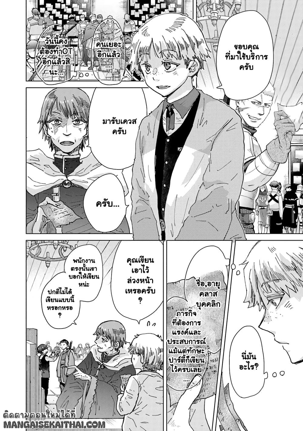 Manga-lc-com อ่านมังงะ อ่านการ์ตูน ออนไลน์ ฟรี Hazure Skill “Kage ga Usui” o Motsu Guild Shokuin ga, Jitsuha Densetsu no Ansatsusha ตอนที่ 1 2 3 4 5 6 7 8 9 10 11 12 13 14 ฟรี ไม่มีโฆษณา Manga-lc - อ่าน มังงะ อ่าน การ์ตูน ออนไลน์ อ่านมังงะ ฟรี