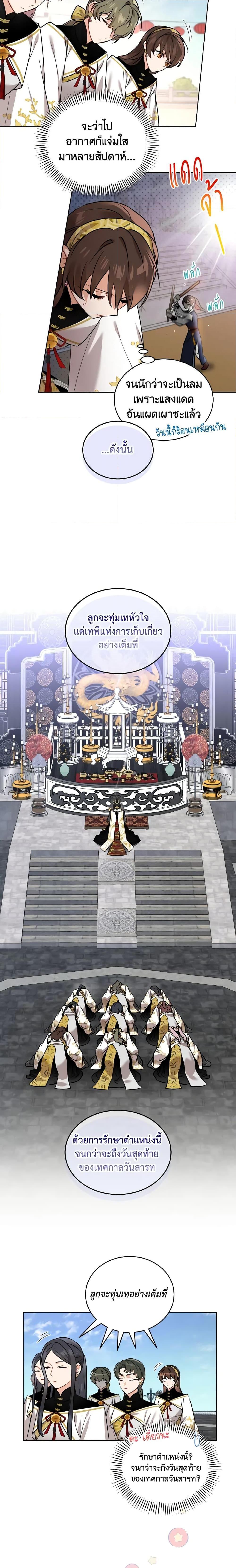 Manga-lc-com อ่านมังงะ อ่านการ์ตูน ออนไลน์ ฟรี Empress’s Flower Garden ตอนที่ 1 2 3 4 5 6 7 8 9 10 11 12 13 14 ฟรี ไม่มีโฆษณา Manga-lc - อ่าน มังงะ อ่าน การ์ตูน ออนไลน์ อ่านมังงะ ฟรี