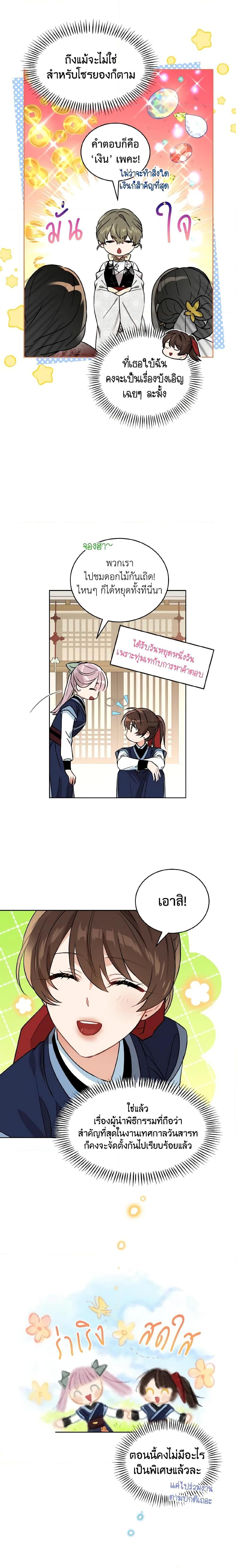 Manga-lc-com อ่านมังงะ อ่านการ์ตูน ออนไลน์ ฟรี Empress’s Flower Garden ตอนที่ 1 2 3 4 5 6 7 8 9 10 11 12 13 14 ฟรี ไม่มีโฆษณา Manga-lc - อ่าน มังงะ อ่าน การ์ตูน ออนไลน์ อ่านมังงะ ฟรี