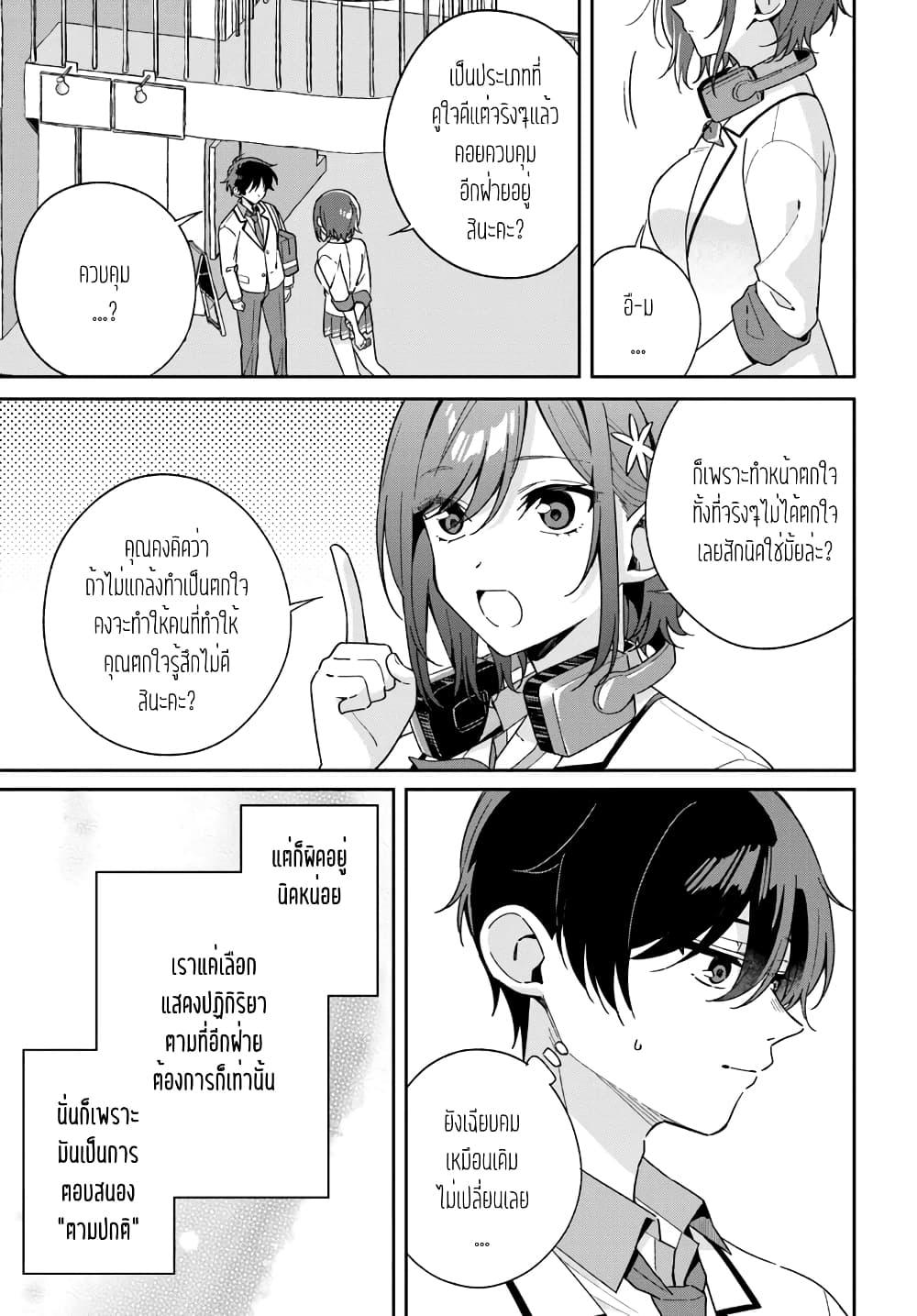 Manga-lc-com อ่านมังงะ อ่านการ์ตูน ออนไลน์ ฟรี Futago Matomete “Kanojo” ni Shinai ตอนที่ 1 2 3 4 5 6 7 8 9 10 11 12 13 14 ฟรี ไม่มีโฆษณา Manga-lc - อ่าน มังงะ อ่าน การ์ตูน ออนไลน์ อ่านมังงะ ฟรี