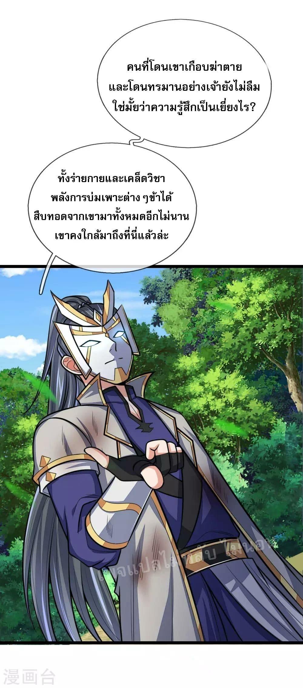 Manga-lc-com อ่านมังงะ อ่านการ์ตูน ออนไลน์ ฟรี Shenwu Tianzun ตอนที่ 1 2 3 4 5 6 7 8 9 10 11 12 13 14 ฟรี ไม่มีโฆษณา Manga-lc - อ่าน มังงะ อ่าน การ์ตูน ออนไลน์ อ่านมังงะ ฟรี