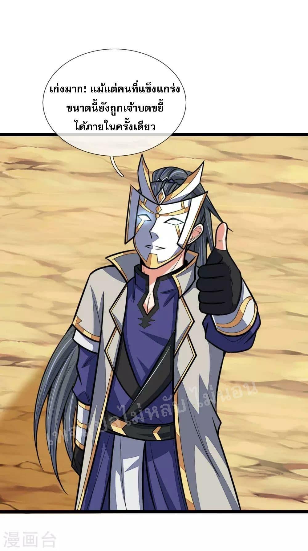 Manga-lc-com อ่านมังงะ อ่านการ์ตูน ออนไลน์ ฟรี Shenwu Tianzun ตอนที่ 1 2 3 4 5 6 7 8 9 10 11 12 13 14 ฟรี ไม่มีโฆษณา Manga-lc - อ่าน มังงะ อ่าน การ์ตูน ออนไลน์ อ่านมังงะ ฟรี