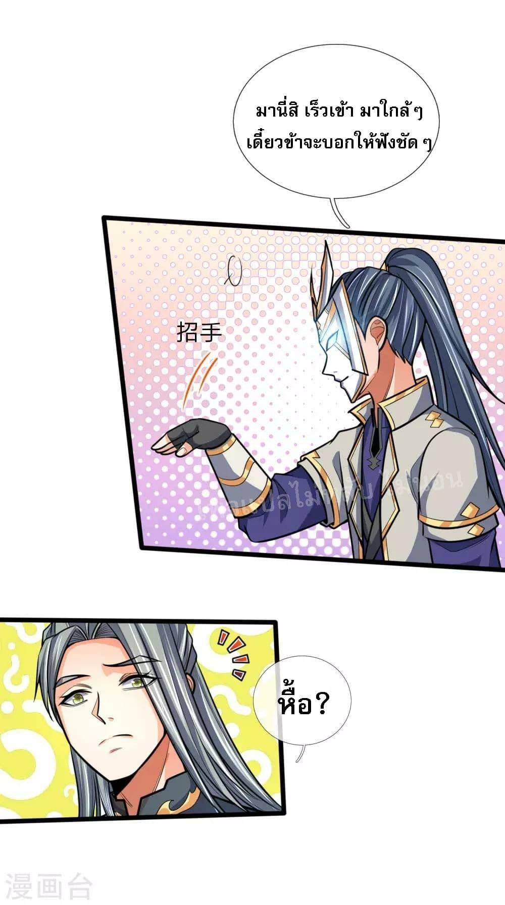 Manga-lc-com อ่านมังงะ อ่านการ์ตูน ออนไลน์ ฟรี Shenwu Tianzun ตอนที่ 1 2 3 4 5 6 7 8 9 10 11 12 13 14 ฟรี ไม่มีโฆษณา Manga-lc - อ่าน มังงะ อ่าน การ์ตูน ออนไลน์ อ่านมังงะ ฟรี