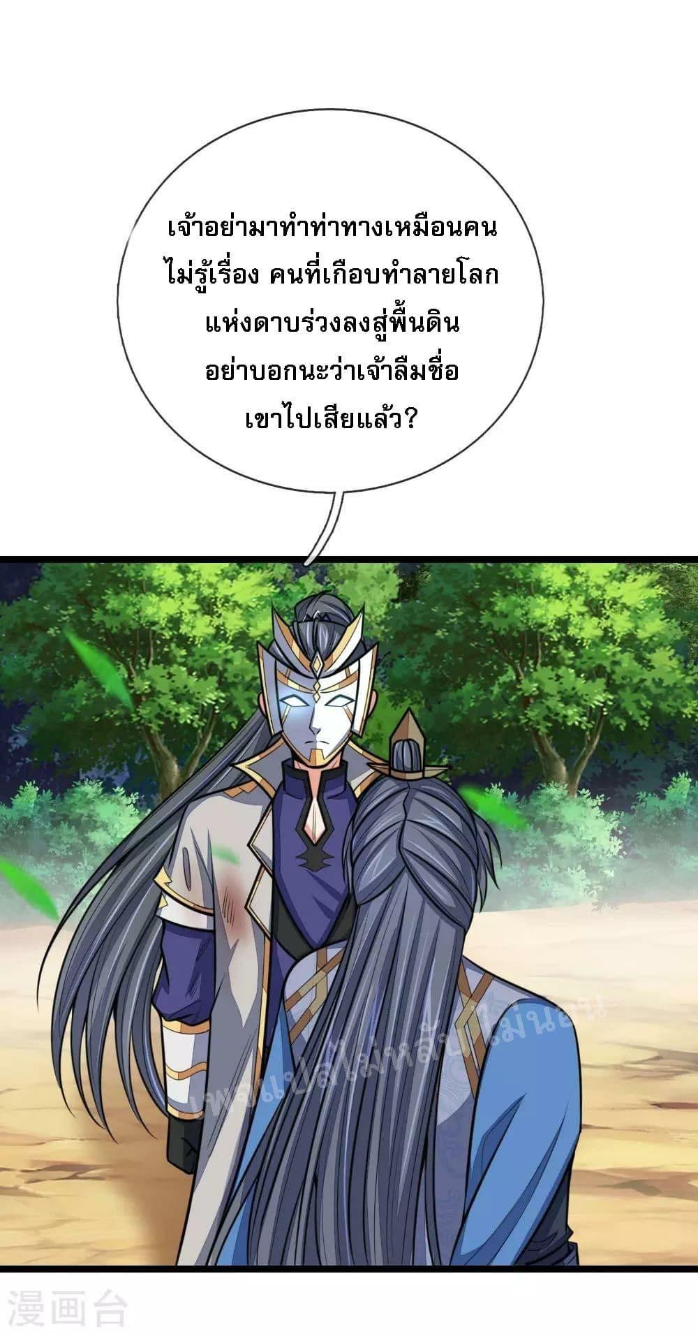 Manga-lc-com อ่านมังงะ อ่านการ์ตูน ออนไลน์ ฟรี Shenwu Tianzun ตอนที่ 1 2 3 4 5 6 7 8 9 10 11 12 13 14 ฟรี ไม่มีโฆษณา Manga-lc - อ่าน มังงะ อ่าน การ์ตูน ออนไลน์ อ่านมังงะ ฟรี