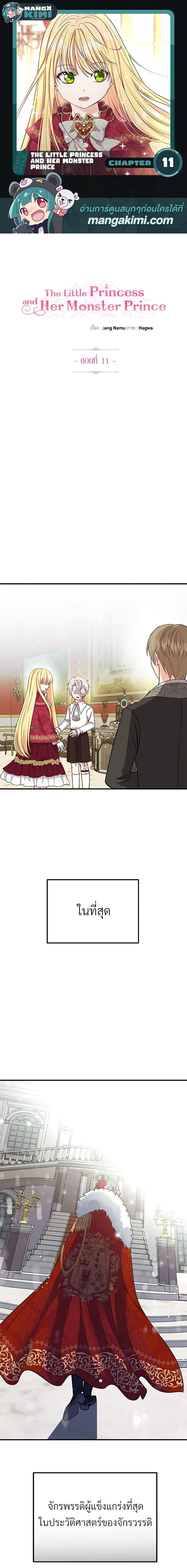 Manga-lc-com อ่านมังงะ อ่านการ์ตูน ออนไลน์ ฟรี The Little Princess and Her Monster Prince ตอนที่ 1 2 3 4 5 6 7 8 9 10 11 12 13 14 ฟรี ไม่มีโฆษณา Manga-lc - อ่าน มังงะ อ่าน การ์ตูน ออนไลน์ อ่านมังงะ ฟรี