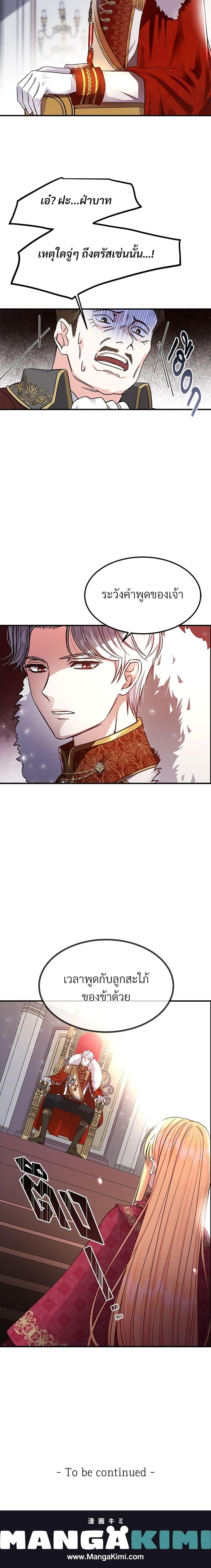Manga-lc-com อ่านมังงะ อ่านการ์ตูน ออนไลน์ ฟรี The Little Princess and Her Monster Prince ตอนที่ 1 2 3 4 5 6 7 8 9 10 11 12 13 14 ฟรี ไม่มีโฆษณา Manga-lc - อ่าน มังงะ อ่าน การ์ตูน ออนไลน์ อ่านมังงะ ฟรี