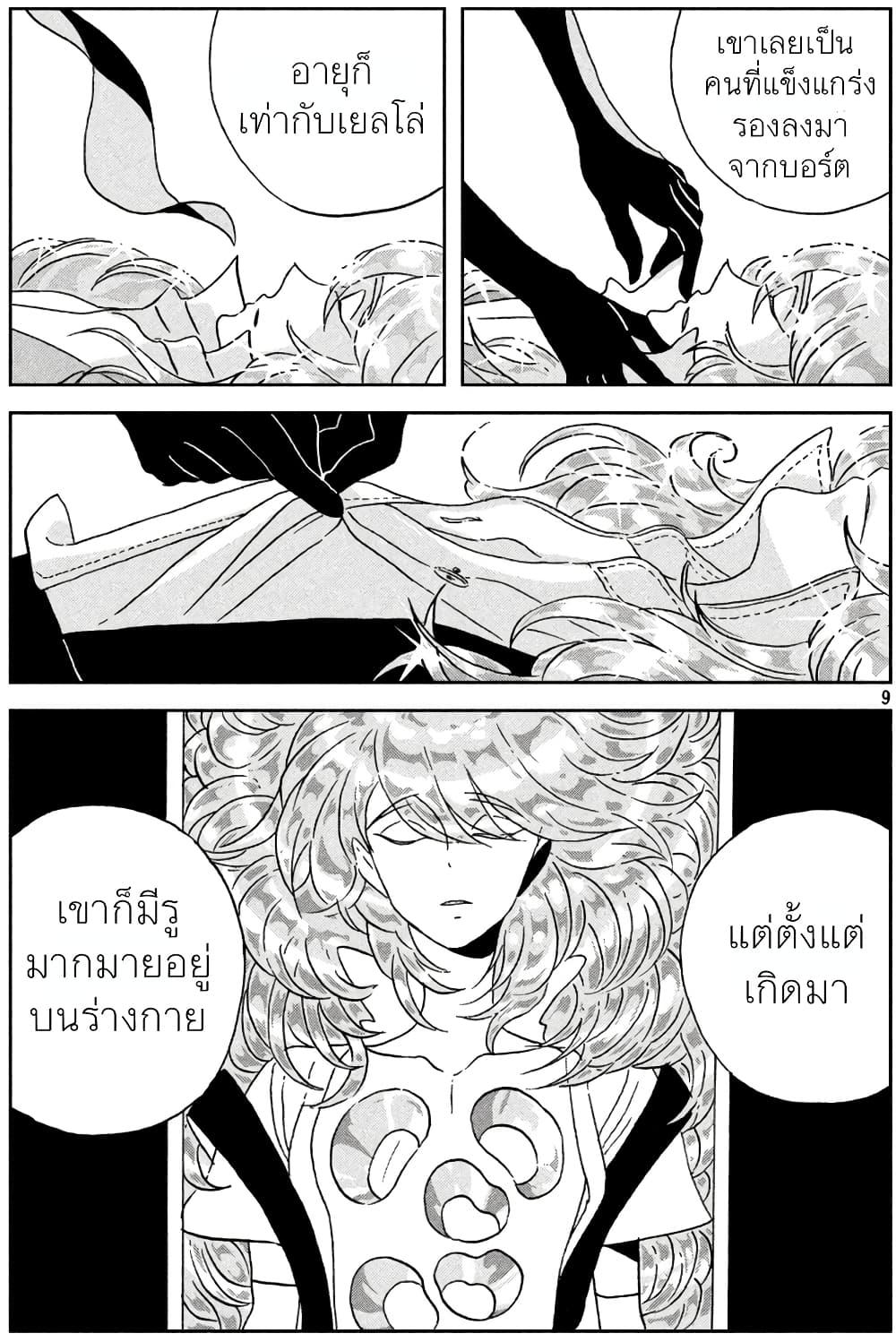 Manga-lc-com อ่านมังงะ อ่านการ์ตูน ออนไลน์ ฟรี Houseki no Kuni ตอนที่ 1 2 3 4 5 6 7 8 9 10 11 12 13 14 ฟรี ไม่มีโฆษณา Manga-lc - อ่าน มังงะ อ่าน การ์ตูน ออนไลน์ อ่านมังงะ ฟรี
