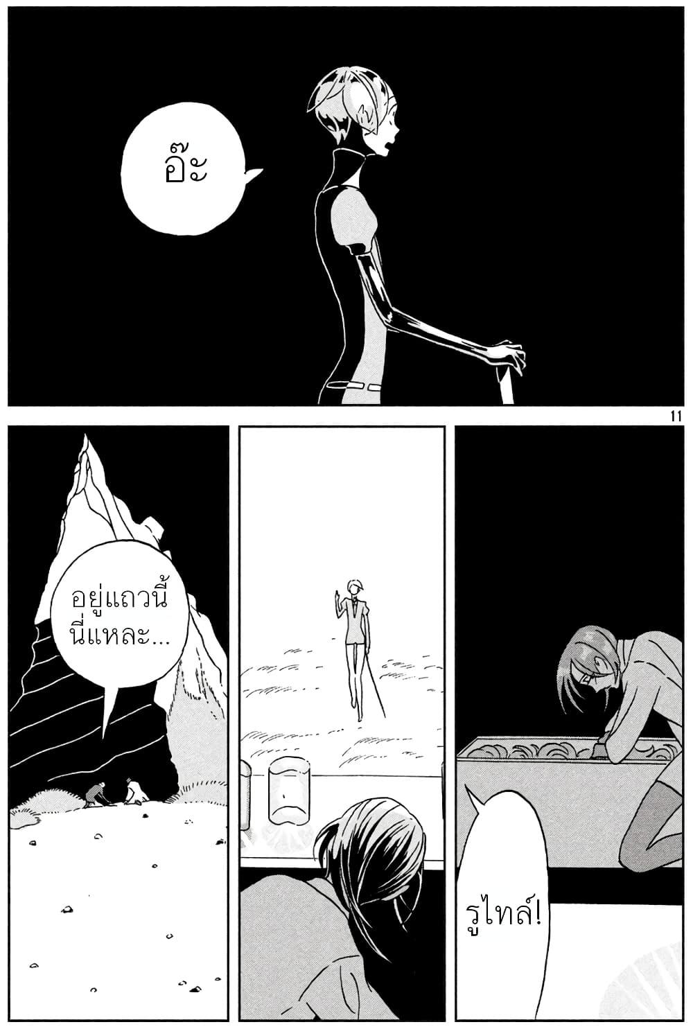 Manga-lc-com อ่านมังงะ อ่านการ์ตูน ออนไลน์ ฟรี Houseki no Kuni ตอนที่ 1 2 3 4 5 6 7 8 9 10 11 12 13 14 ฟรี ไม่มีโฆษณา Manga-lc - อ่าน มังงะ อ่าน การ์ตูน ออนไลน์ อ่านมังงะ ฟรี