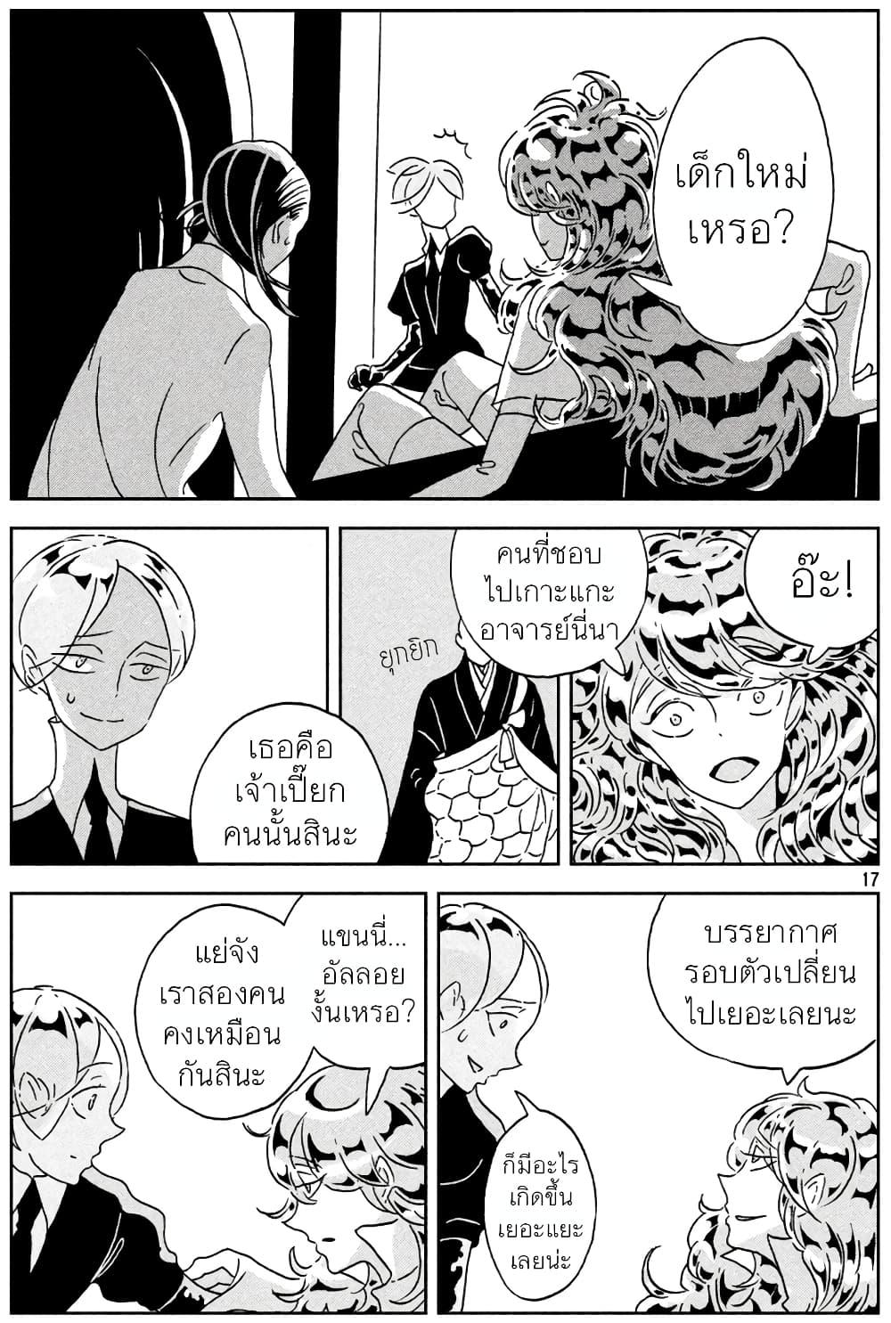 Manga-lc-com อ่านมังงะ อ่านการ์ตูน ออนไลน์ ฟรี Houseki no Kuni ตอนที่ 1 2 3 4 5 6 7 8 9 10 11 12 13 14 ฟรี ไม่มีโฆษณา Manga-lc - อ่าน มังงะ อ่าน การ์ตูน ออนไลน์ อ่านมังงะ ฟรี