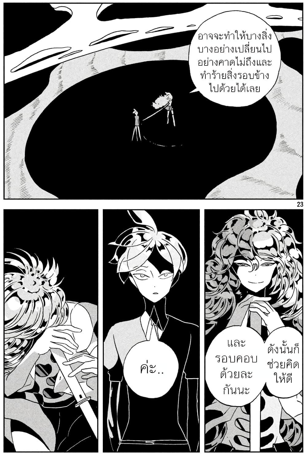 Manga-lc-com อ่านมังงะ อ่านการ์ตูน ออนไลน์ ฟรี Houseki no Kuni ตอนที่ 1 2 3 4 5 6 7 8 9 10 11 12 13 14 ฟรี ไม่มีโฆษณา Manga-lc - อ่าน มังงะ อ่าน การ์ตูน ออนไลน์ อ่านมังงะ ฟรี