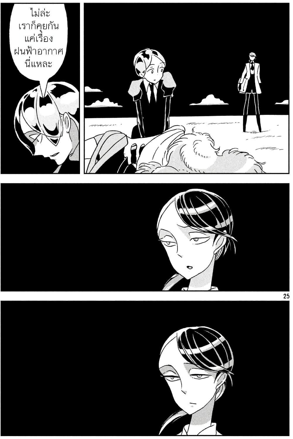 Manga-lc-com อ่านมังงะ อ่านการ์ตูน ออนไลน์ ฟรี Houseki no Kuni ตอนที่ 1 2 3 4 5 6 7 8 9 10 11 12 13 14 ฟรี ไม่มีโฆษณา Manga-lc - อ่าน มังงะ อ่าน การ์ตูน ออนไลน์ อ่านมังงะ ฟรี
