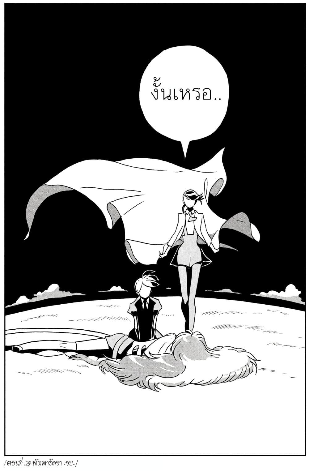 Manga-lc-com อ่านมังงะ อ่านการ์ตูน ออนไลน์ ฟรี Houseki no Kuni ตอนที่ 1 2 3 4 5 6 7 8 9 10 11 12 13 14 ฟรี ไม่มีโฆษณา Manga-lc - อ่าน มังงะ อ่าน การ์ตูน ออนไลน์ อ่านมังงะ ฟรี