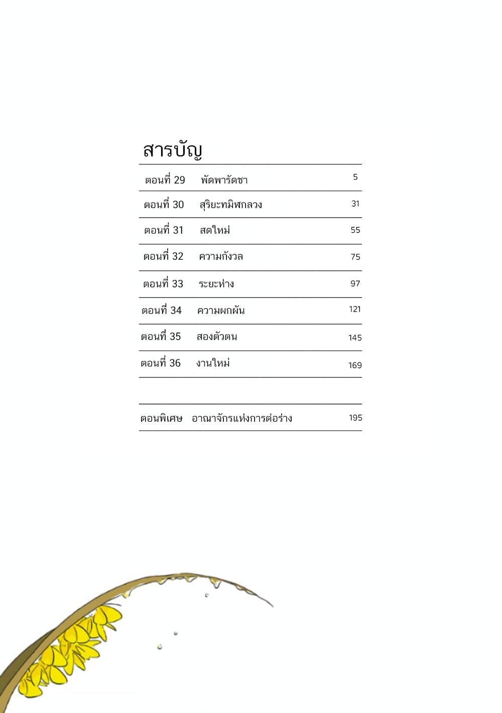 Manga-lc-com อ่านมังงะ อ่านการ์ตูน ออนไลน์ ฟรี Houseki no Kuni ตอนที่ 1 2 3 4 5 6 7 8 9 10 11 12 13 14 ฟรี ไม่มีโฆษณา Manga-lc - อ่าน มังงะ อ่าน การ์ตูน ออนไลน์ อ่านมังงะ ฟรี