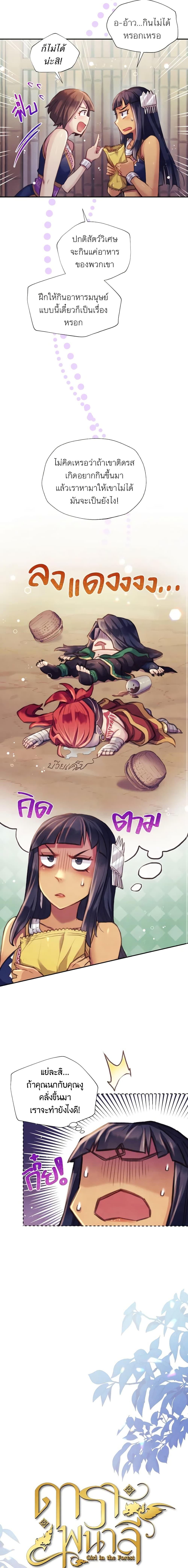 Manga-lc-com อ่านมังงะ อ่านการ์ตูน ออนไลน์ ฟรี Girl in the Forest ตอนที่ 1 2 3 4 5 6 7 8 9 10 11 12 13 14 ฟรี ไม่มีโฆษณา Manga-lc - อ่าน มังงะ อ่าน การ์ตูน ออนไลน์ อ่านมังงะ ฟรี