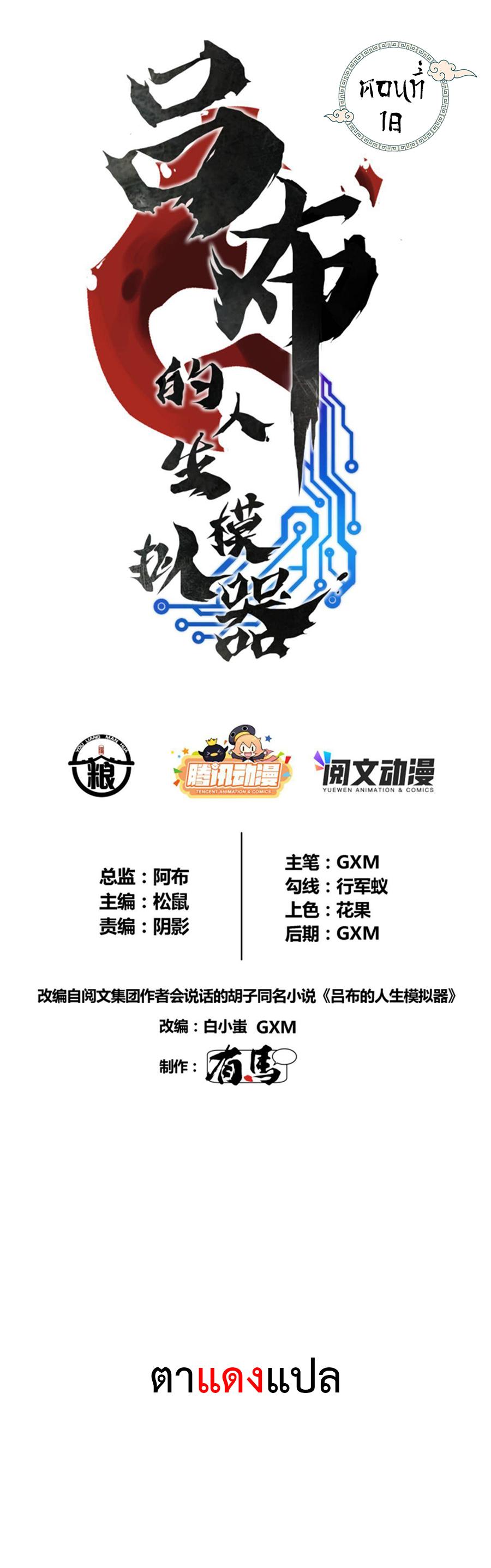 Manga-lc-com อ่านมังงะ อ่านการ์ตูน ออนไลน์ ฟรี Lu Bu’s life story ตอนที่ 1 2 3 4 5 6 7 8 9 10 11 12 13 14 ฟรี ไม่มีโฆษณา Manga-lc - อ่าน มังงะ อ่าน การ์ตูน ออนไลน์ อ่านมังงะ ฟรี