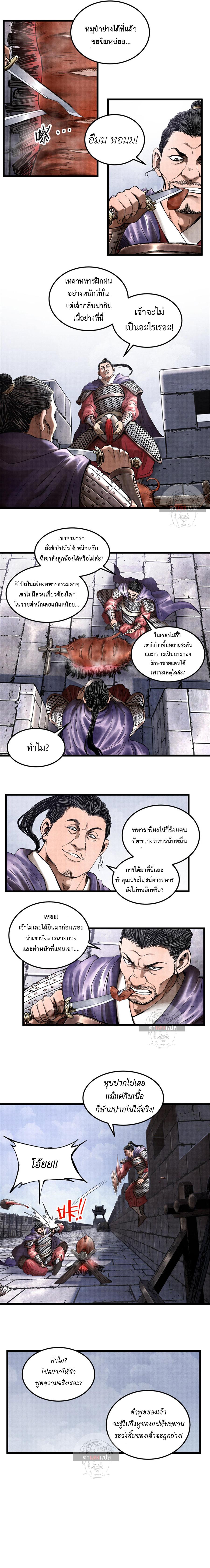 Manga-lc-com อ่านมังงะ อ่านการ์ตูน ออนไลน์ ฟรี Lu Bu’s life story ตอนที่ 1 2 3 4 5 6 7 8 9 10 11 12 13 14 ฟรี ไม่มีโฆษณา Manga-lc - อ่าน มังงะ อ่าน การ์ตูน ออนไลน์ อ่านมังงะ ฟรี