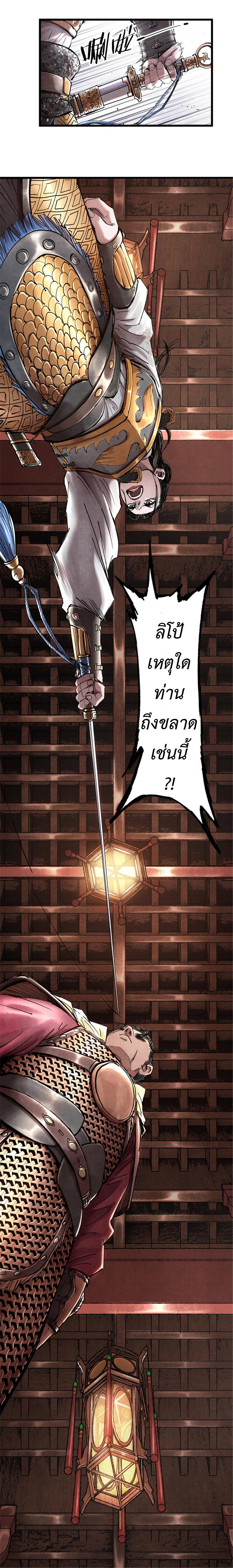 Manga-lc-com อ่านมังงะ อ่านการ์ตูน ออนไลน์ ฟรี Lu Bu’s life story ตอนที่ 1 2 3 4 5 6 7 8 9 10 11 12 13 14 ฟรี ไม่มีโฆษณา Manga-lc - อ่าน มังงะ อ่าน การ์ตูน ออนไลน์ อ่านมังงะ ฟรี
