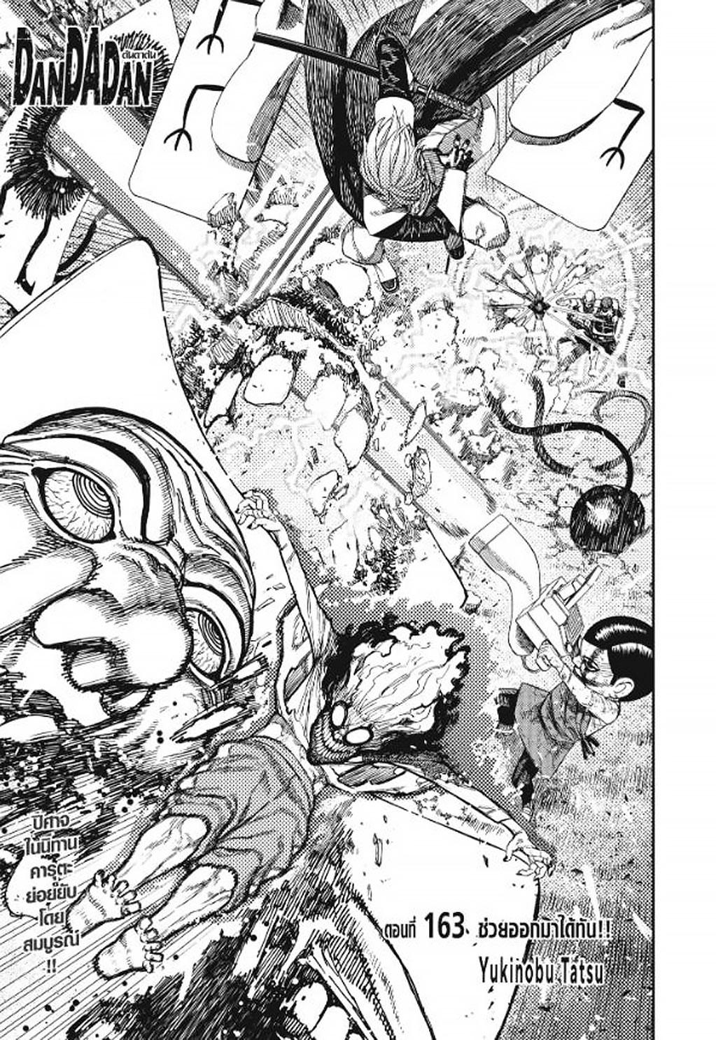 Manga-lc-com อ่านมังงะ อ่านการ์ตูน ออนไลน์ ฟรี DANDADAN ตอนที่ 1 2 3 4 5 6 7 8 9 10 11 12 13 14 ฟรี ไม่มีโฆษณา Manga-lc - อ่าน มังงะ อ่าน การ์ตูน ออนไลน์ อ่านมังงะ ฟรี