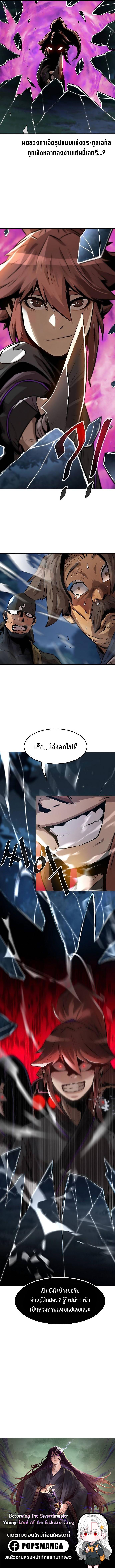 Manga-lc-com อ่านมังงะ อ่านการ์ตูน ออนไลน์ ฟรี Becoming the Swordmaster Rank Young Lord of the Sichuan Tang Family ตอนที่ 1 2 3 4 5 6 7 8 9 10 11 12 13 14 ฟรี ไม่มีโฆษณา Manga-lc - อ่าน มังงะ อ่าน การ์ตูน ออนไลน์ อ่านมังงะ ฟรี