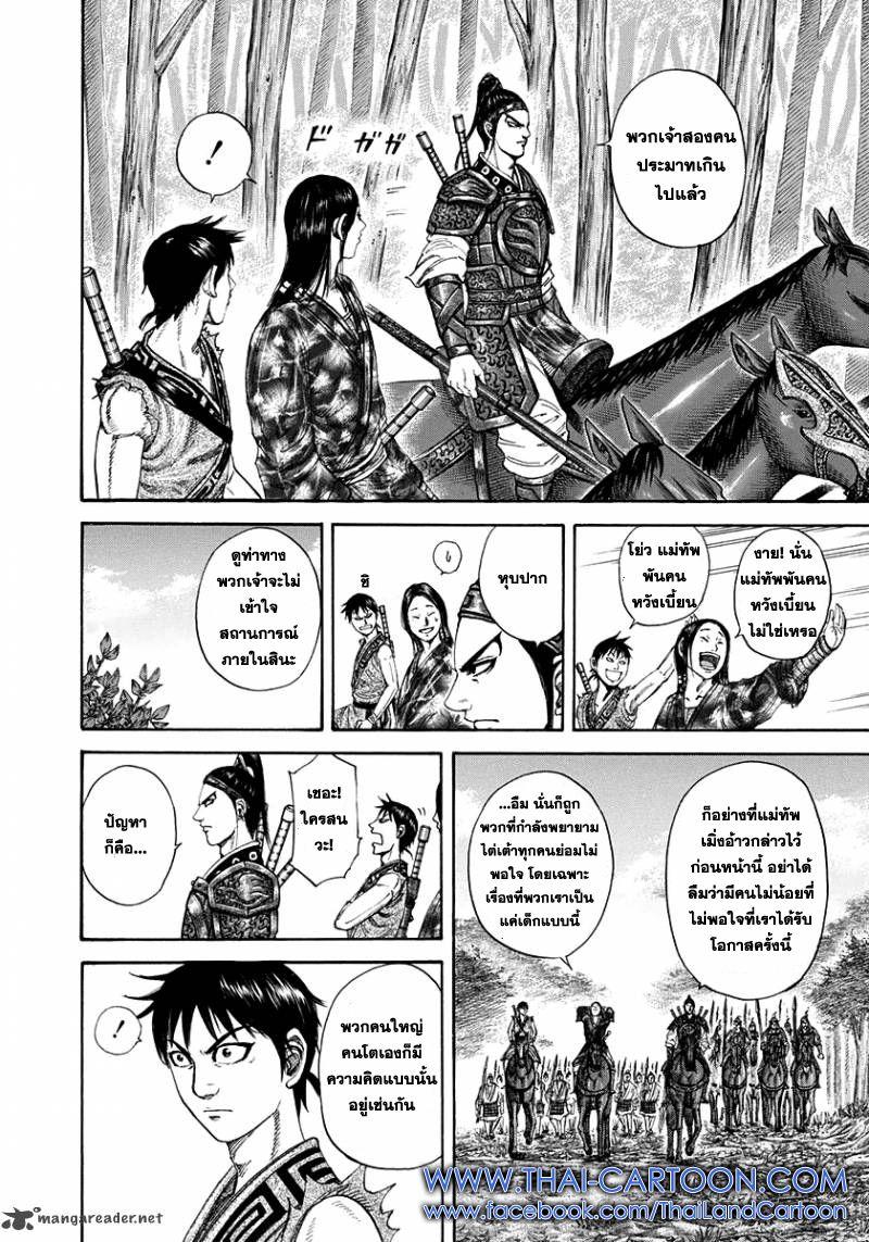 Manga-lc-com อ่านมังงะ อ่านการ์ตูน ออนไลน์ ฟรี Kingdom ตอนที่ 1 2 3 4 5 6 7 8 9 10 11 12 13 14 ฟรี ไม่มีโฆษณา Manga-lc - อ่าน มังงะ อ่าน การ์ตูน ออนไลน์ อ่านมังงะ ฟรี